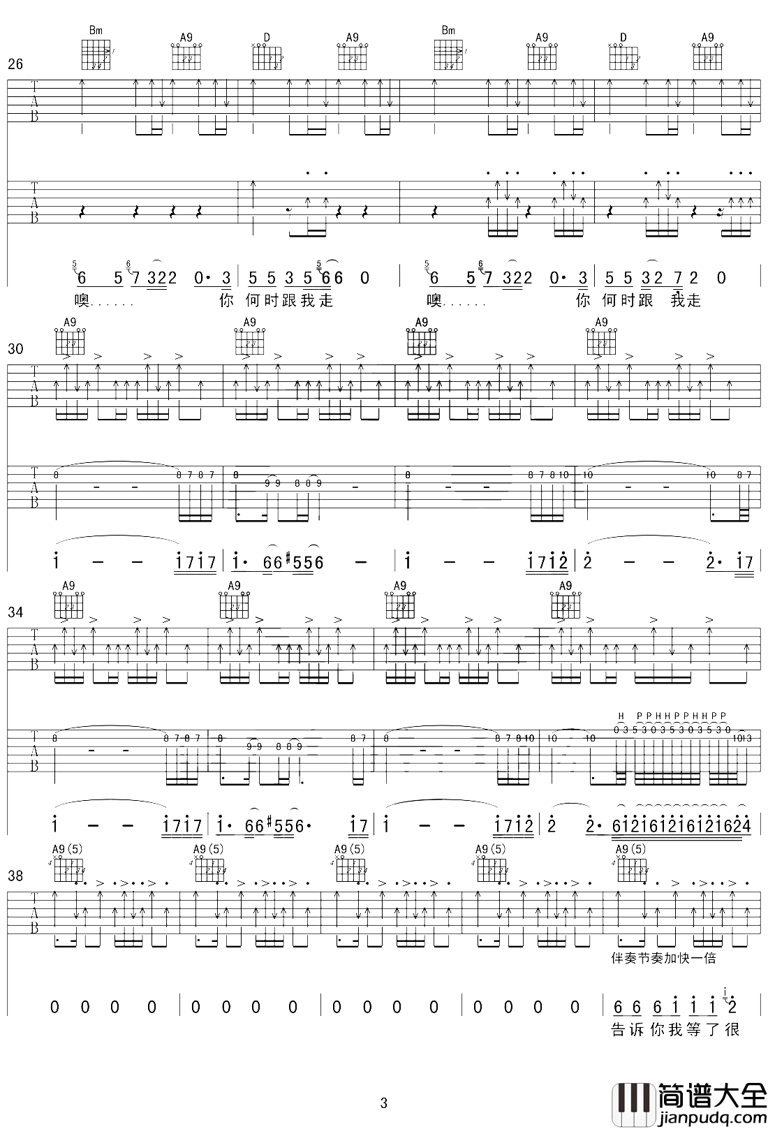 一无所有吉他谱_崔健_三十年后的中国摇滚,不再一无所有