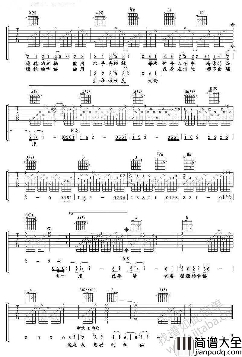稳稳的幸福吉他谱_A调指法_陈奕迅_六线谱图片