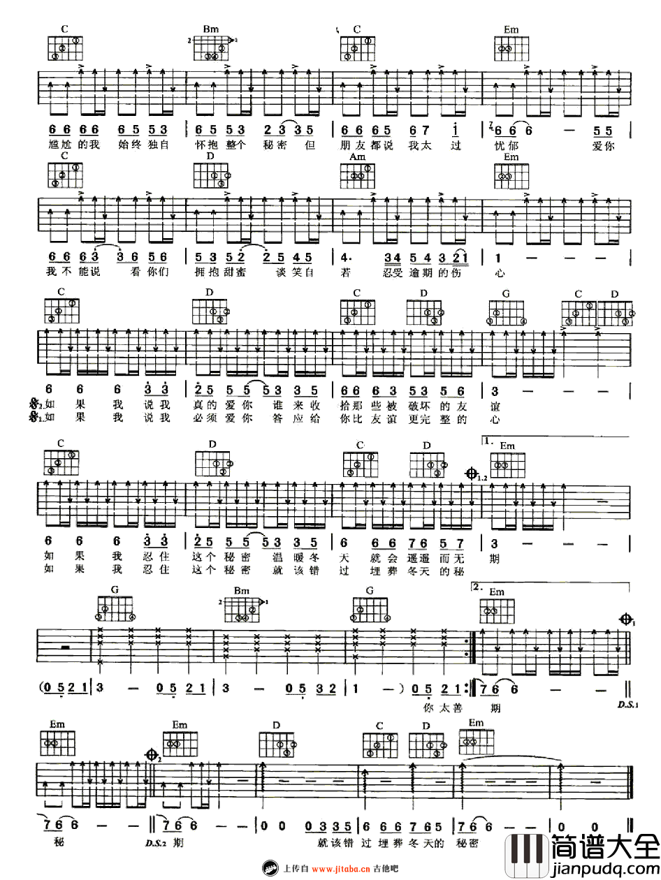 冬天的秘密_吉他谱_G调_周传雄
