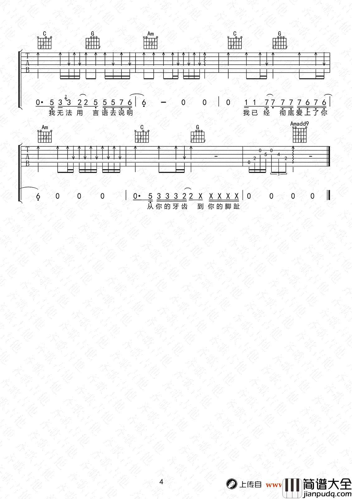 不能自主吉他谱_赵雷_C调_现场版编配