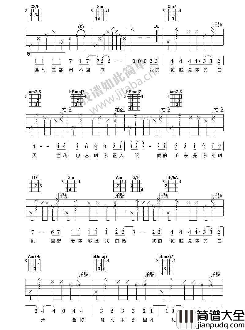 想念吉他谱_齐秦_想念吉他