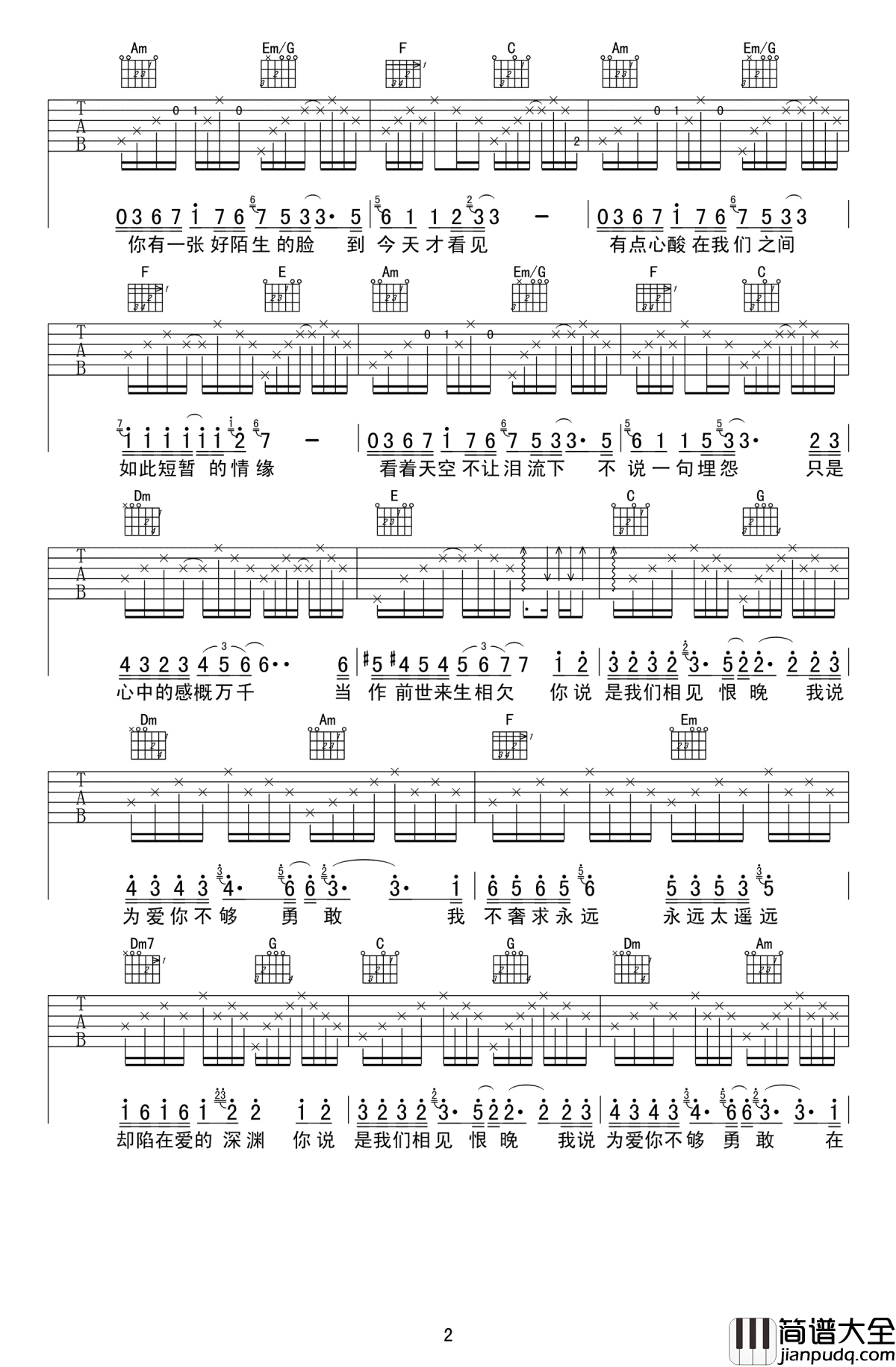 相见恨晚吉他谱_彭佳慧_C调_高清