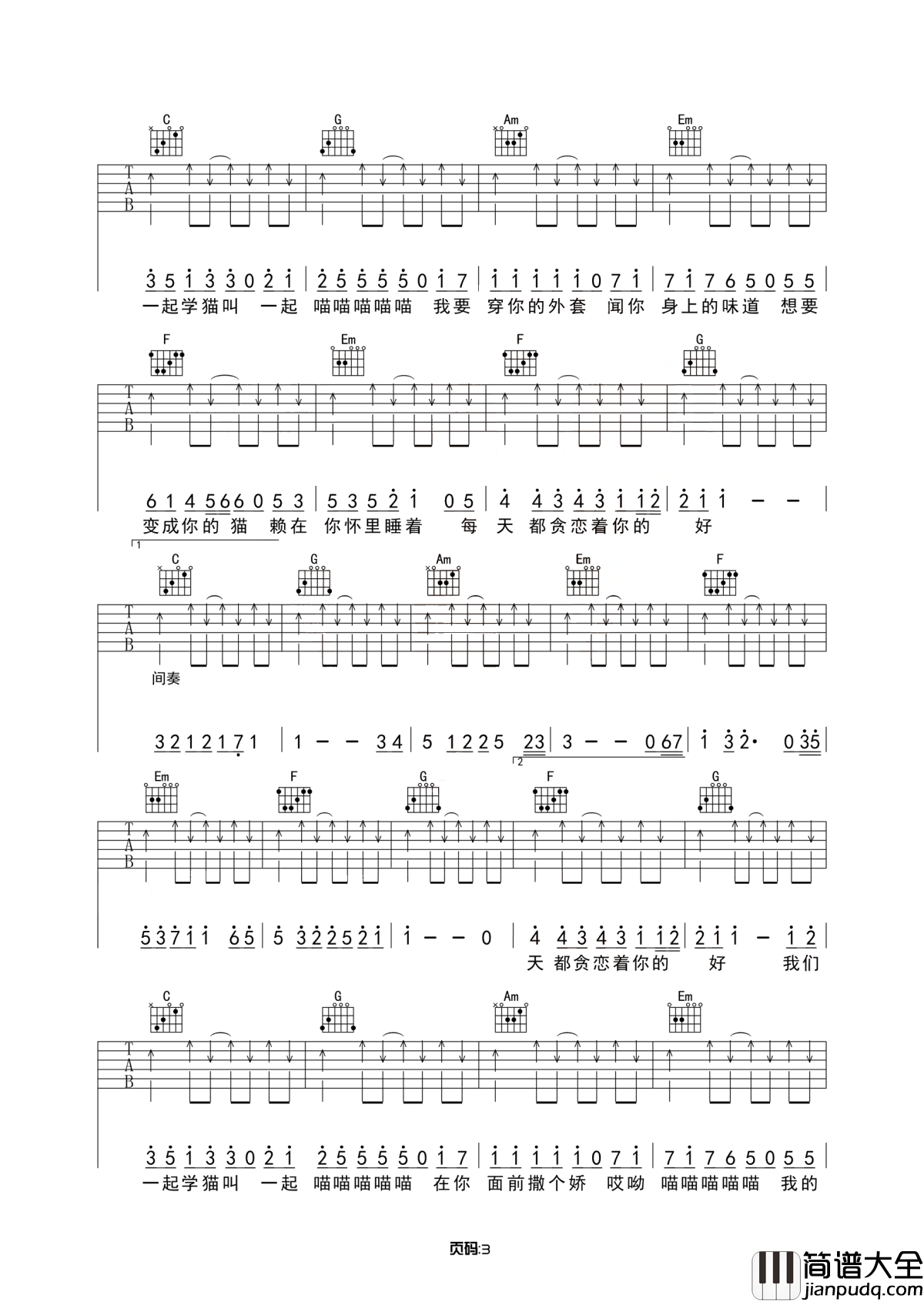 学猫叫吉他谱_抖音爆火歌再度入侵,你喵过了吗-