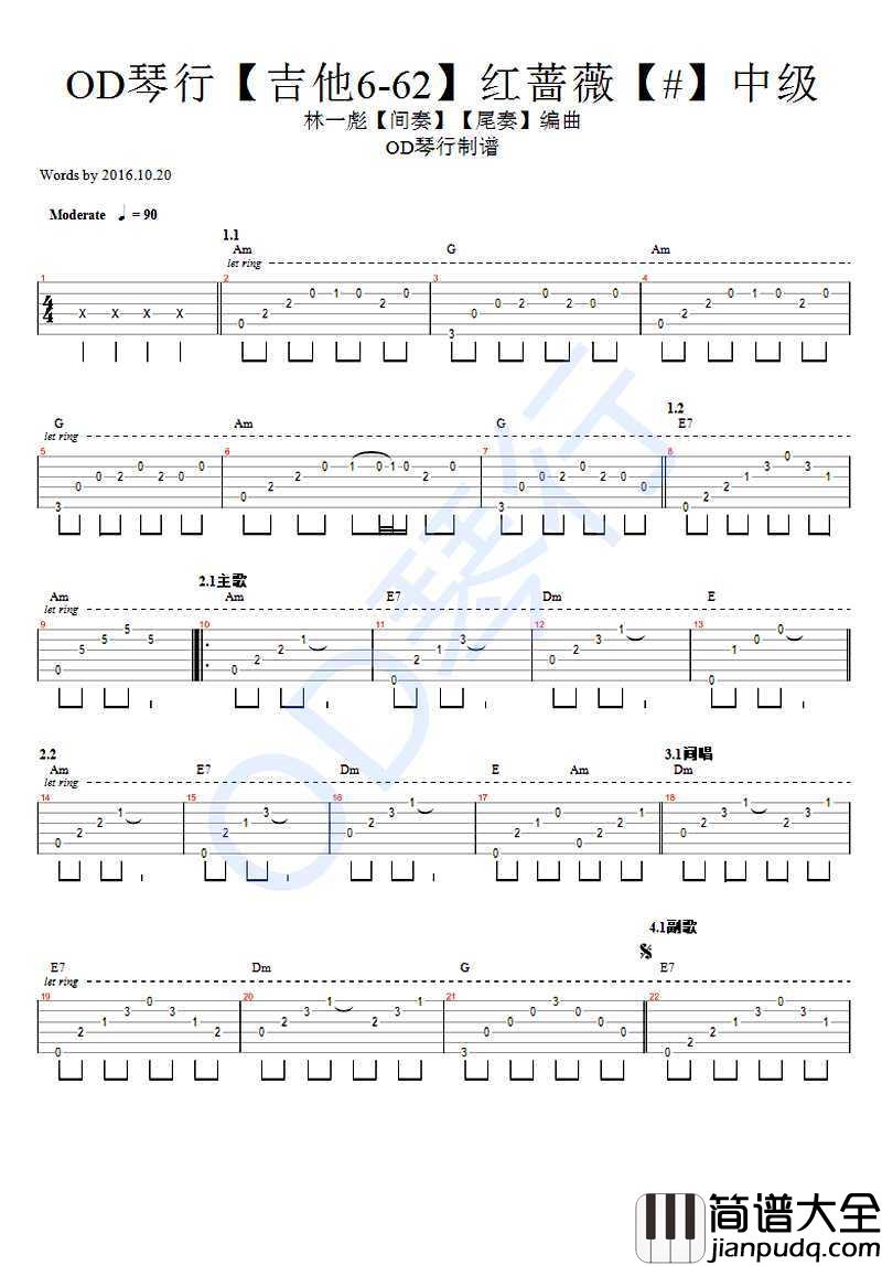 红蔷薇吉他谱_带间奏尾奏_弹唱视频示范_丽江小倩