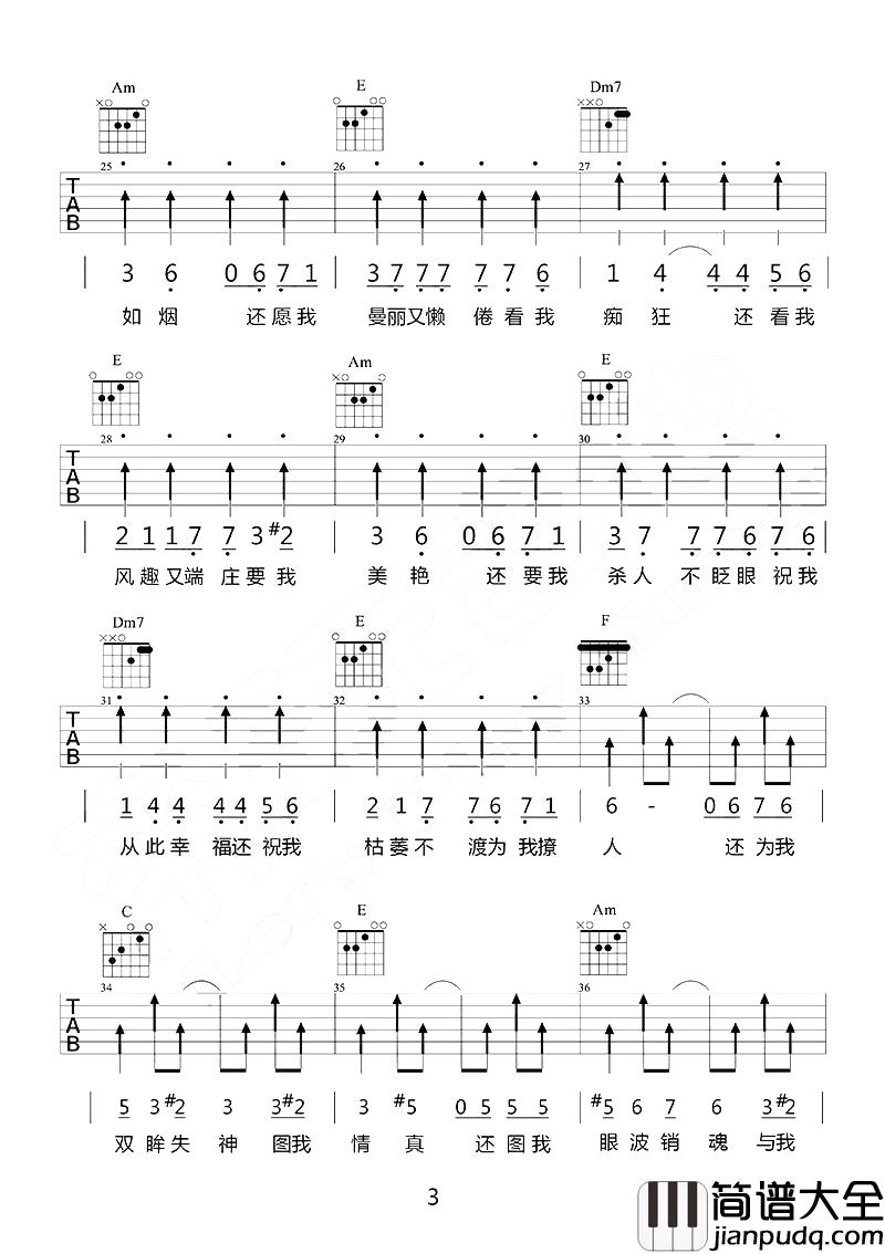 易燃易爆炸吉他谱_陈粒_矛盾本身是一种贪婪的取舍