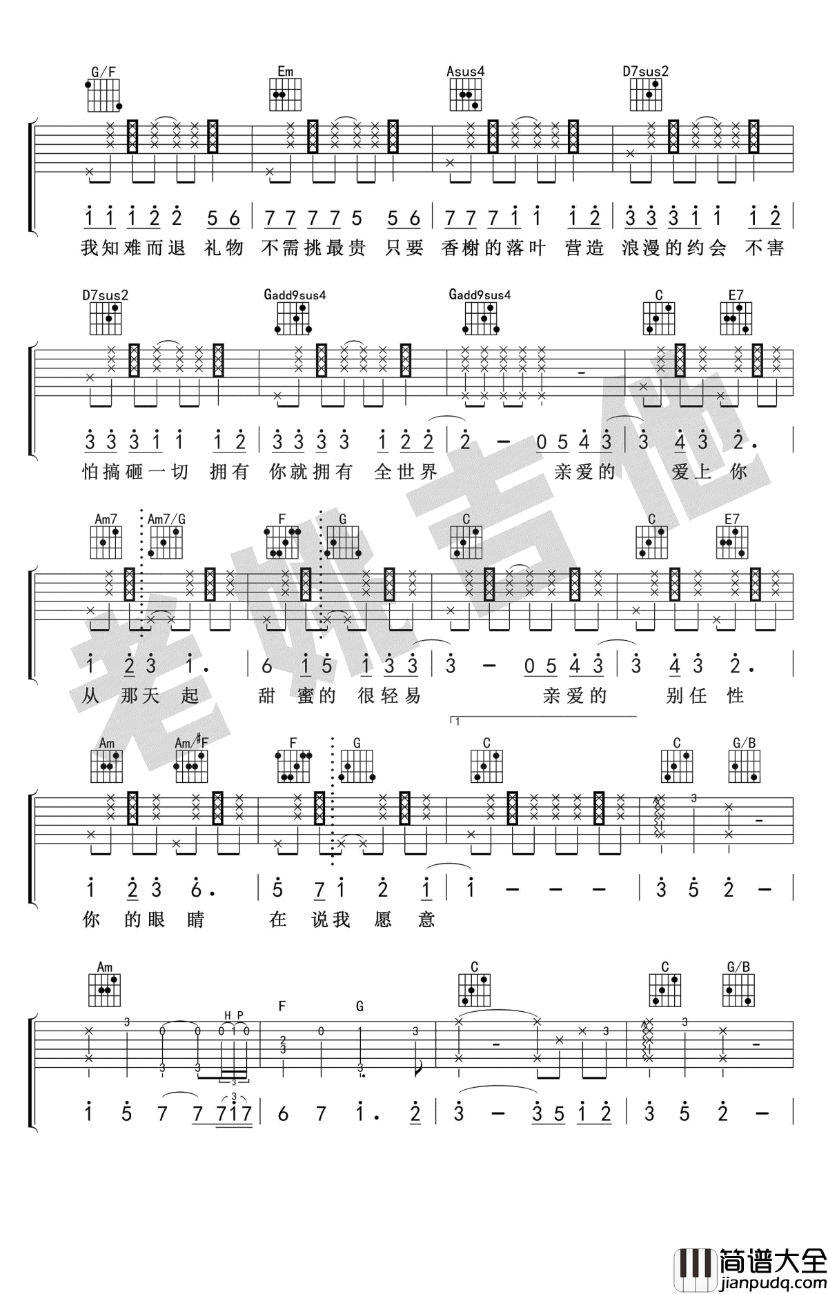 告白气球吉他谱_周杰伦_C调_带完美前奏_吉他教学视频