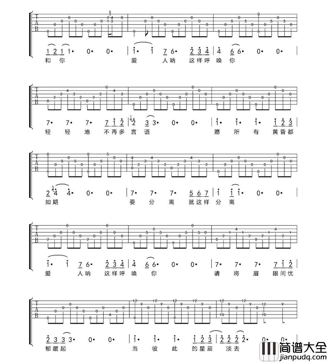 重逢吉他谱_宿羽阳_世间所有的相遇,都是久别重逢