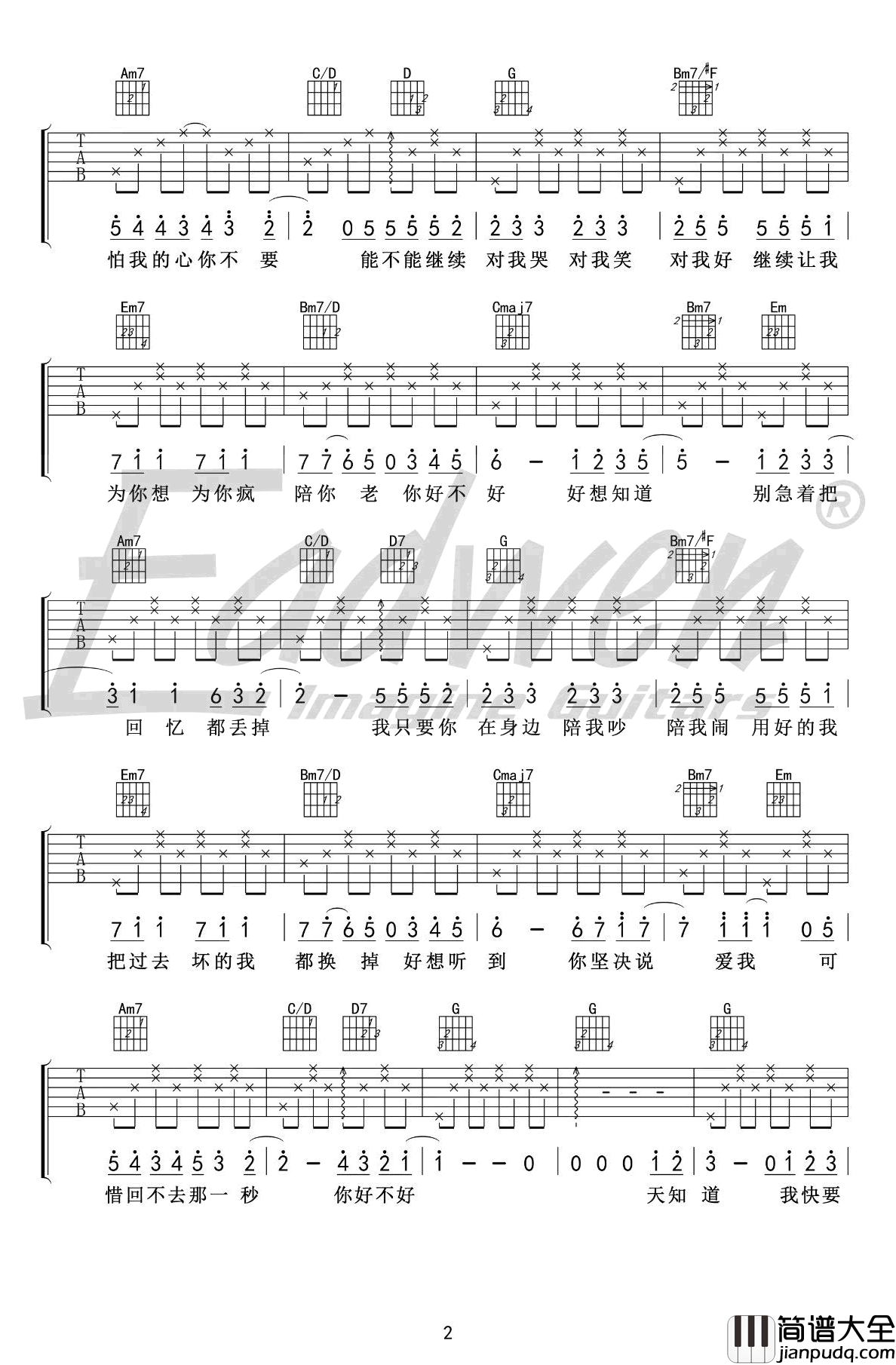 你好不好吉他谱_周兴哲_G调弹唱谱_吉他教学视频