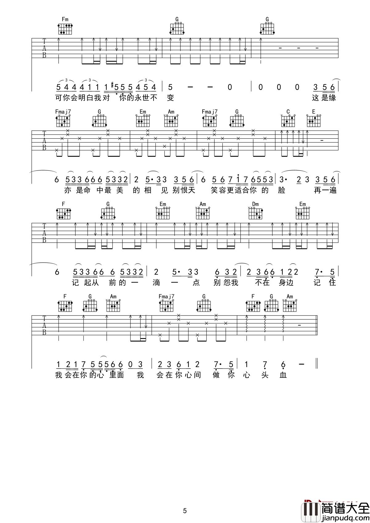 叹云兮吉他谱_鞠婧祎_可你会明白我对你的永世不变