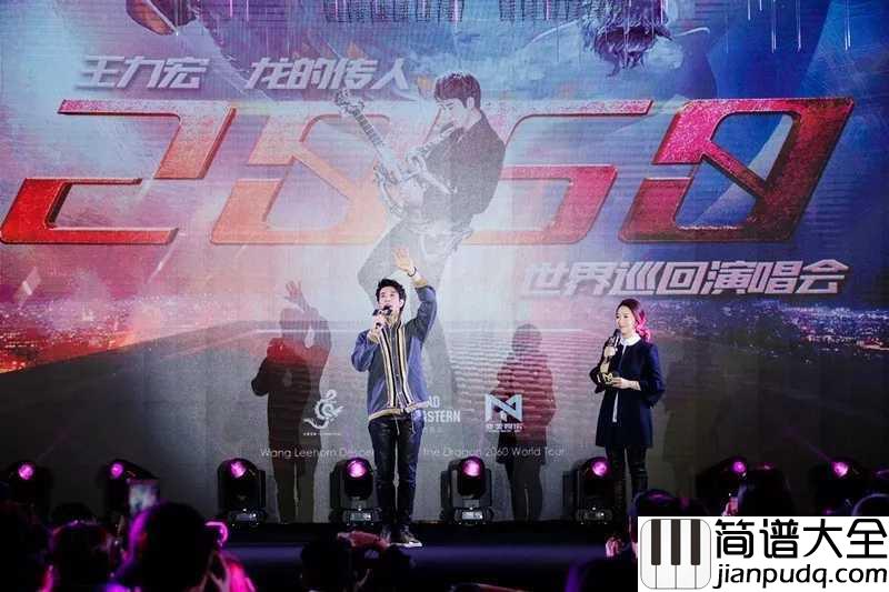 龙的传人吉他谱_王力宏_永永远远是龙的传人