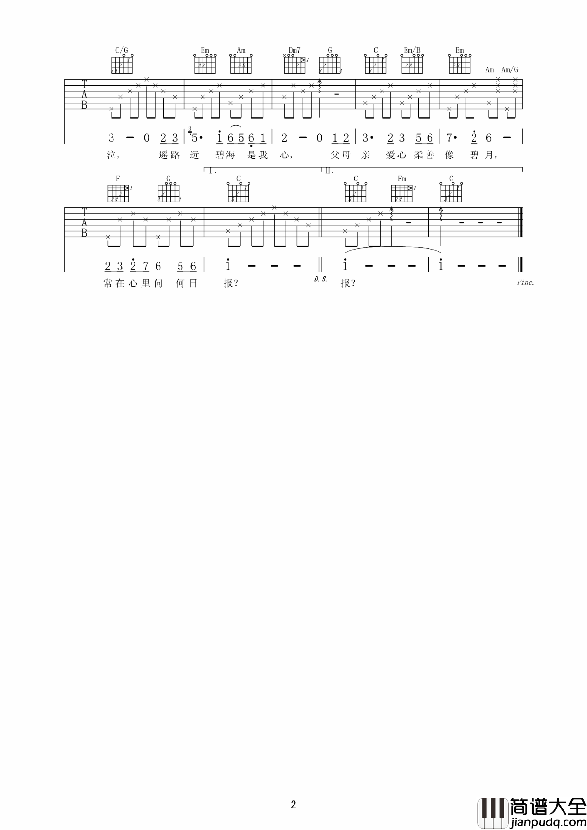 念亲恩吉他谱_陈百强_父母情爱像碧月，亲恩应当报