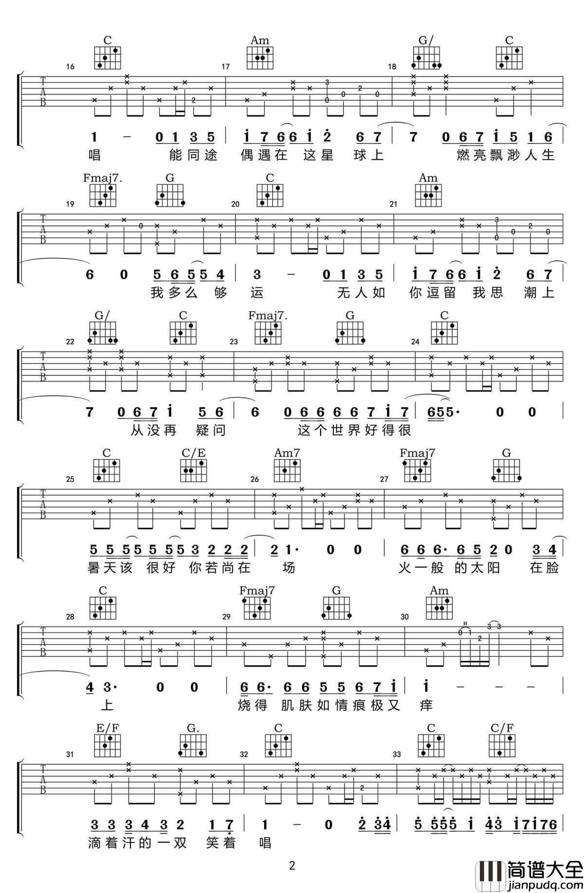 _春夏秋冬_吉他谱_C调版本_六线谱弹唱谱_张国荣