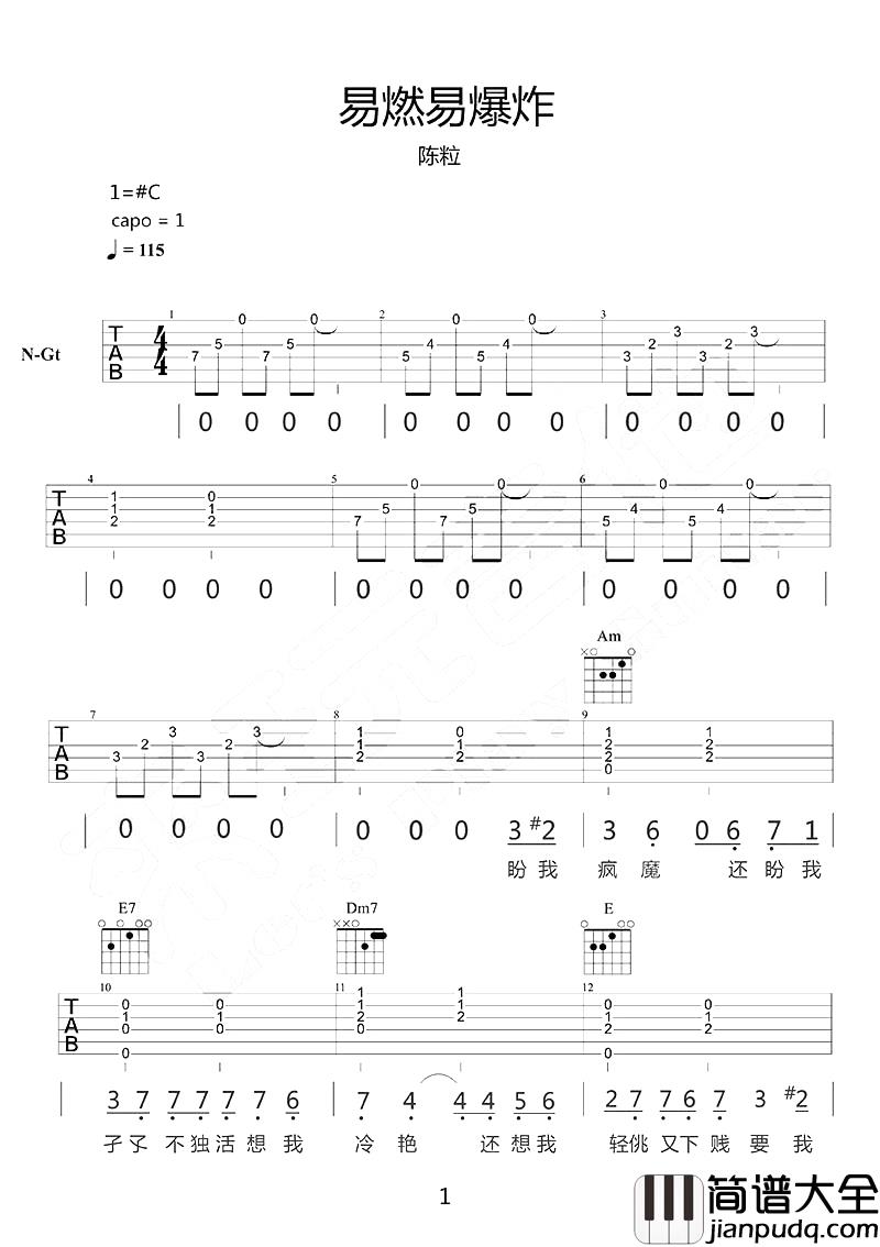 易燃易爆炸吉他谱_陈粒_矛盾本身是一种贪婪的取舍