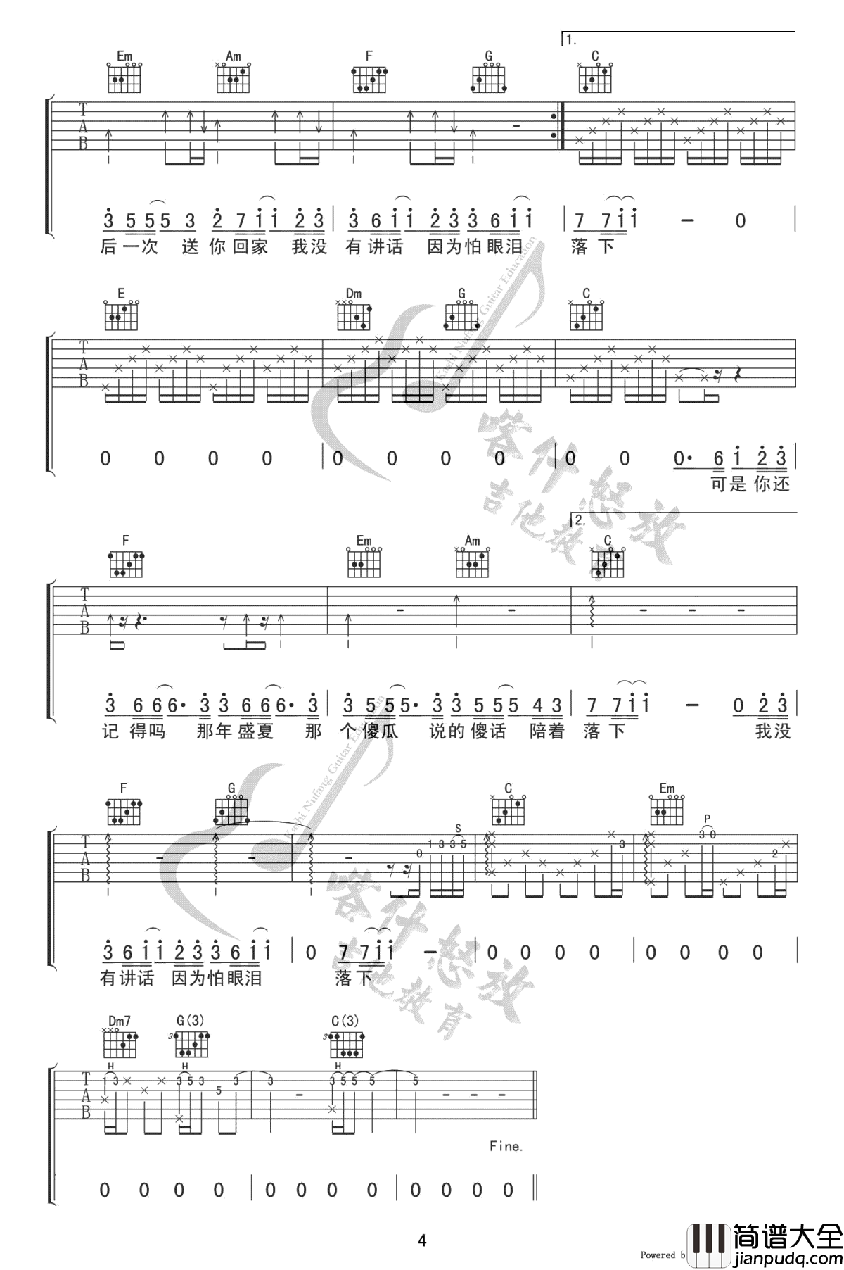 忽而今夏吉他谱_汪苏泷_C调_图片谱