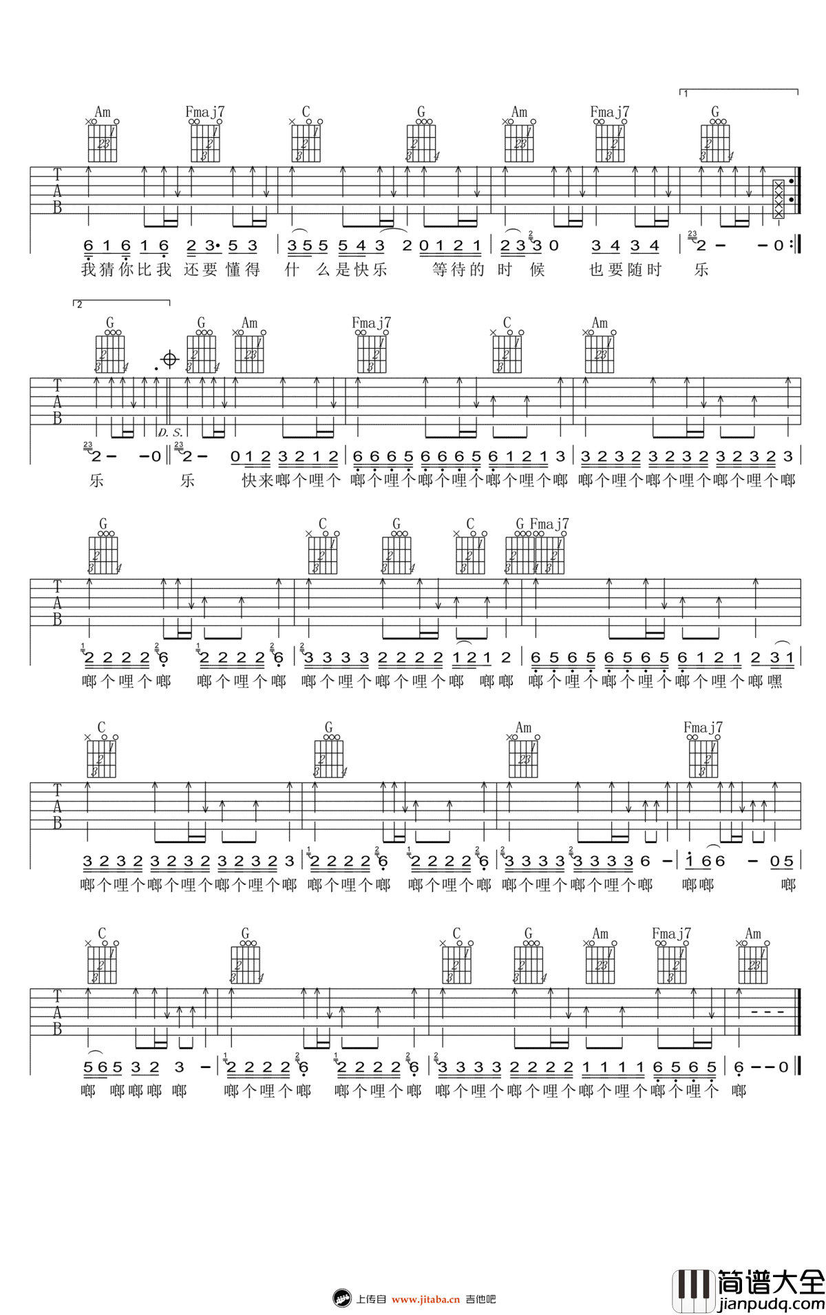 啷个哩个啷吉他谱_鹏泊_C调_高清图片谱