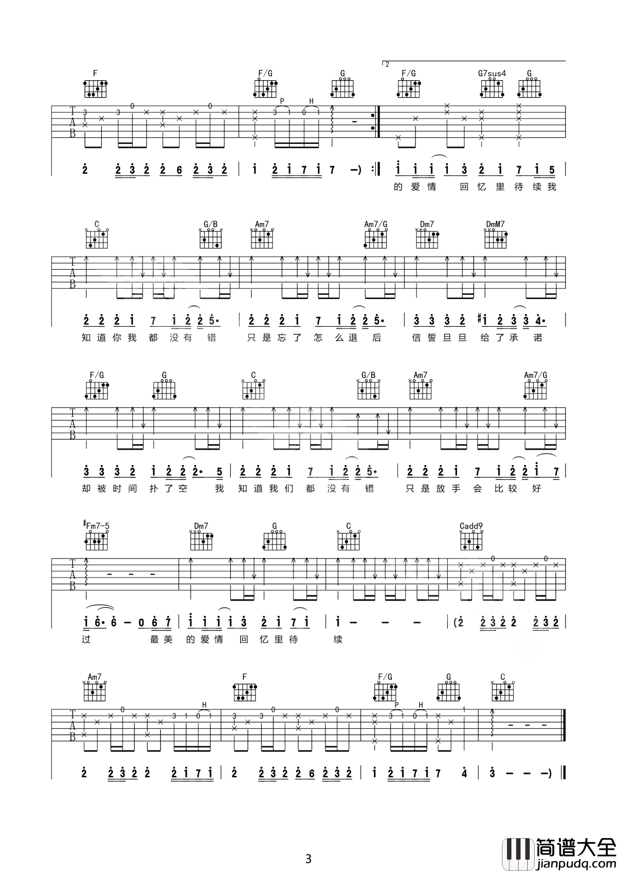 退后吉他谱_周杰伦_愿时间能退后，直到第一次遇见你的那天