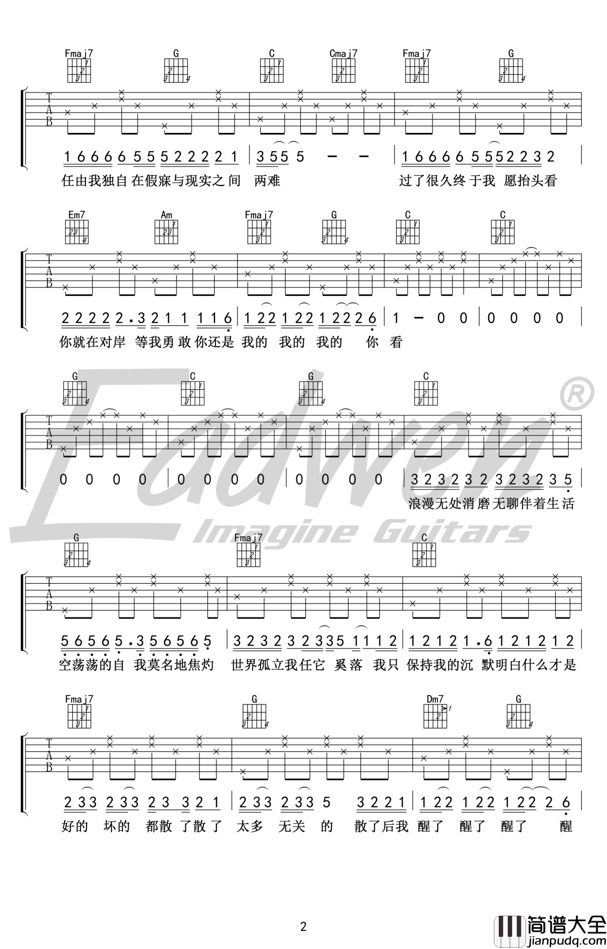 陈粒_走马_吉他谱_C调_吉他教学视频