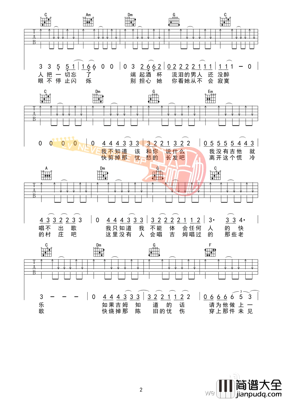 吉姆餐厅吉他谱_C调_赵雷_