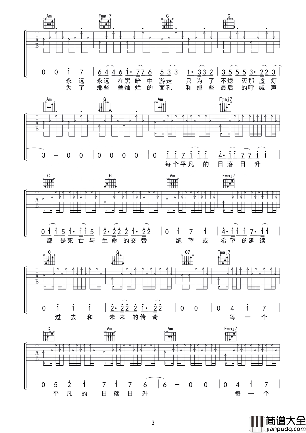 暗河吉他谱_冯佳界_这条道路是命运的赠礼__还是你内心的指引呢