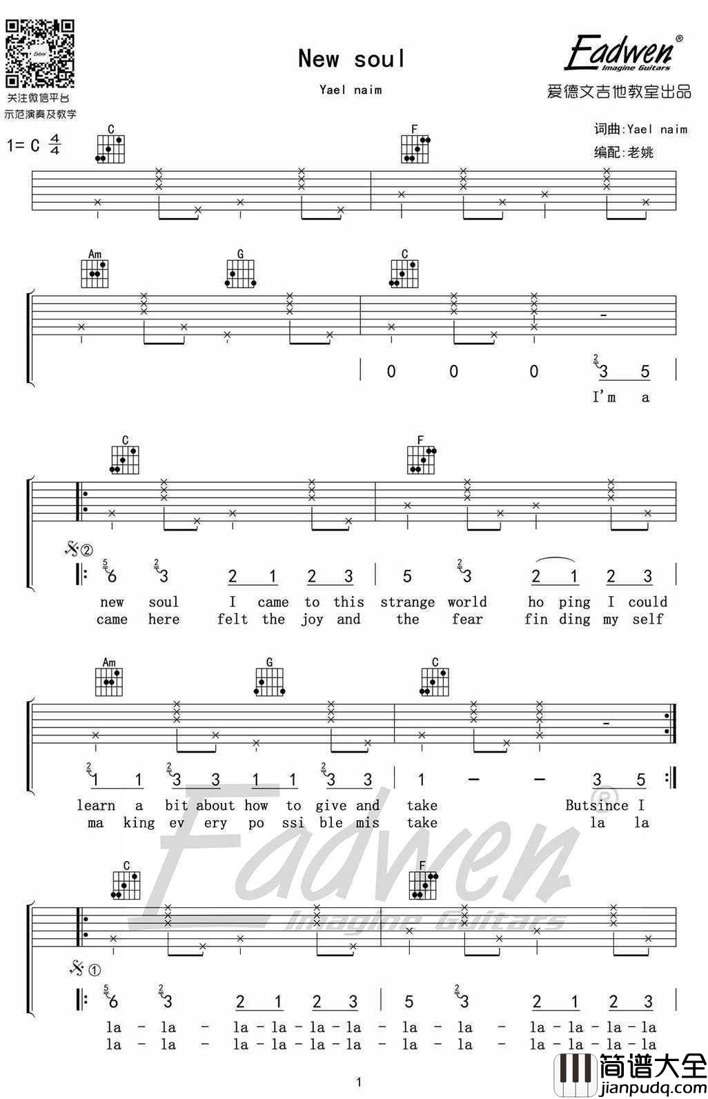New_soul吉他谱_苹果广告歌曲_Yael_Naim_C调