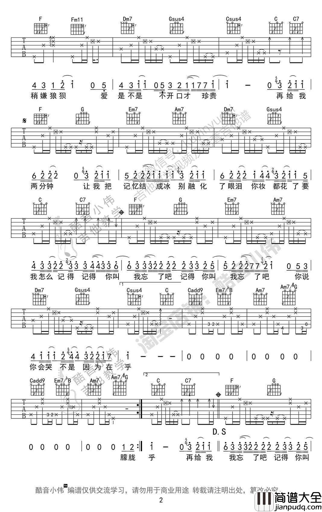 最长的电影吉他谱_吉他弹唱教学_周杰伦