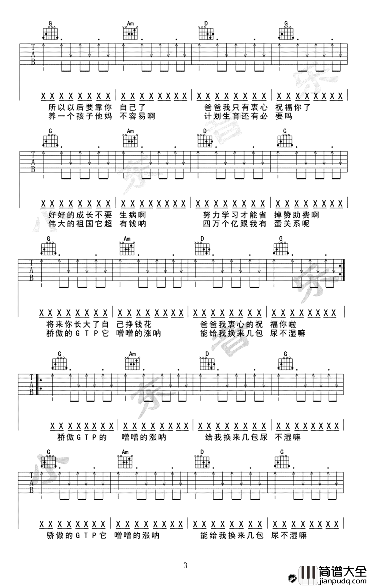 郑钱花吉他谱_川子_郑钱花__G调