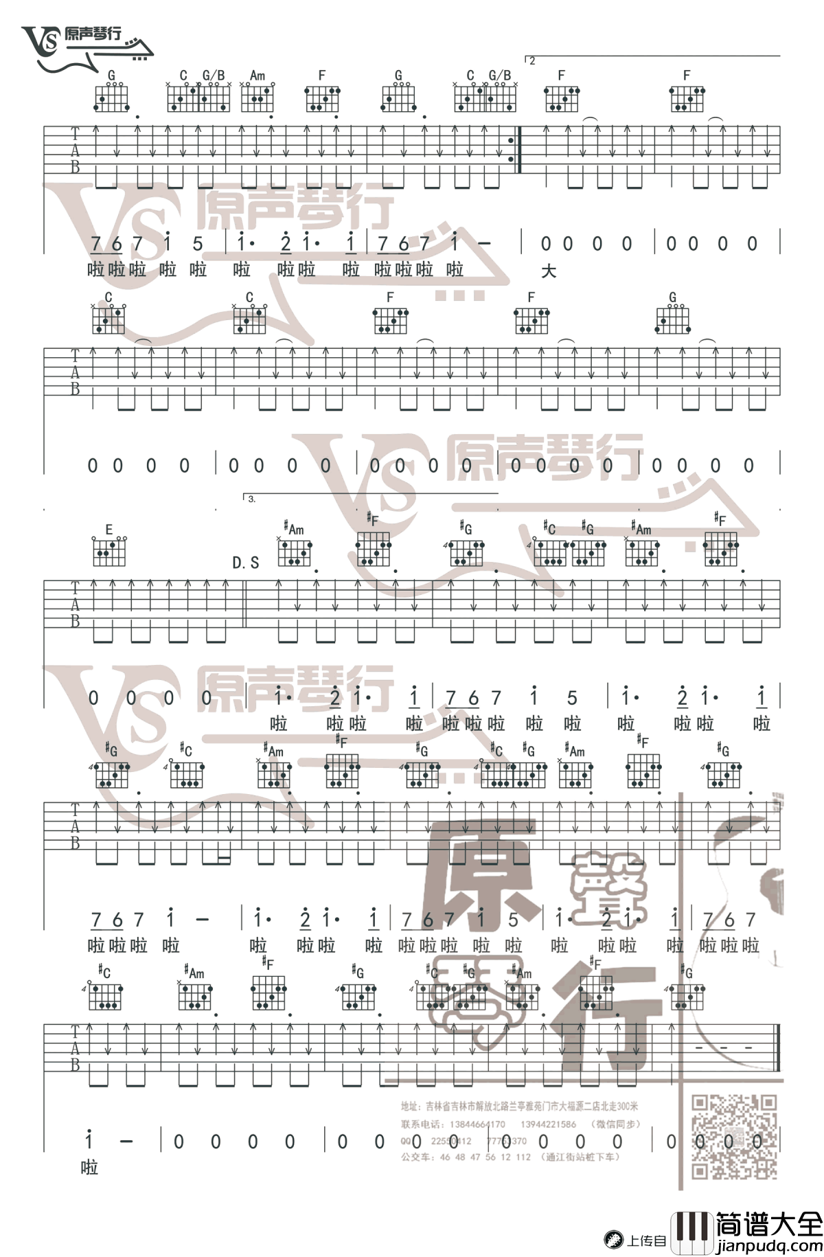 PLANET吉他谱_ラムジ_C调_音译歌词_图片谱