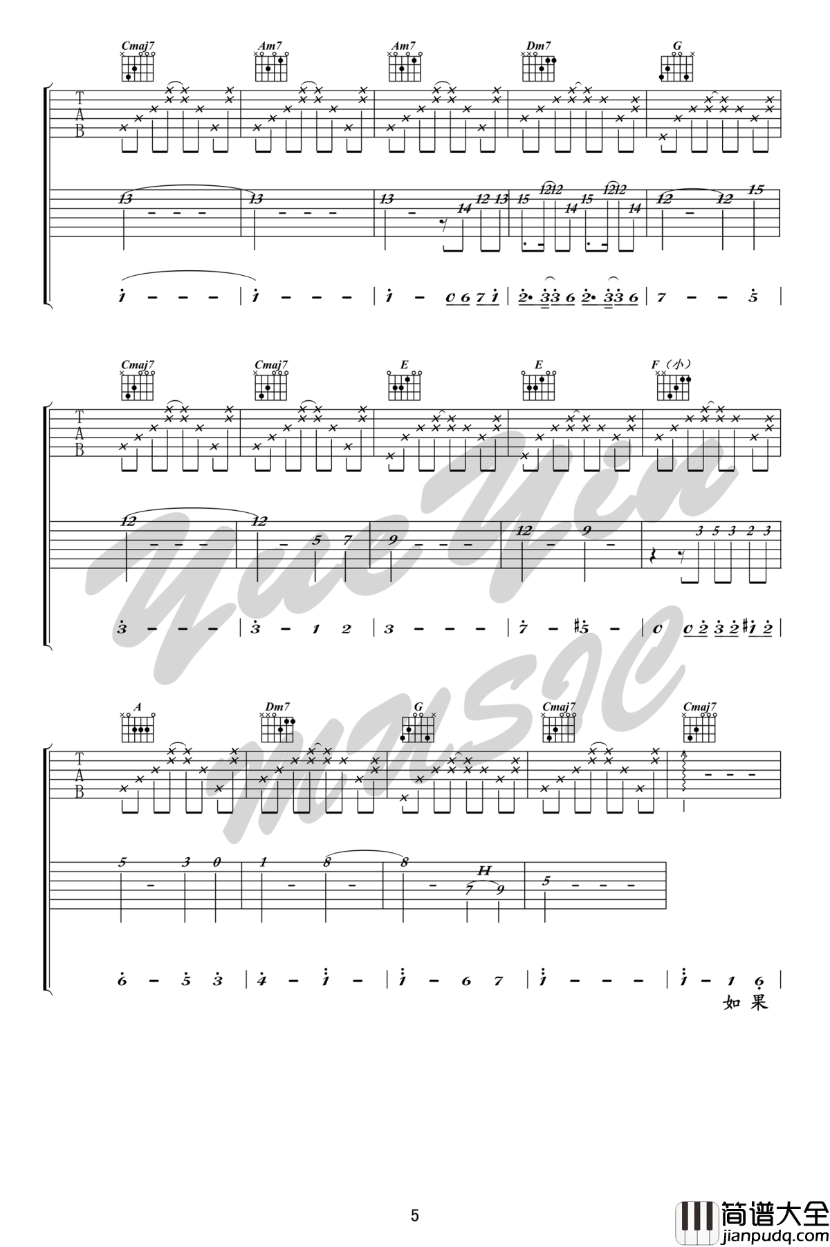 无问吉他谱_毛不易_无问西东_电影主题曲_原版