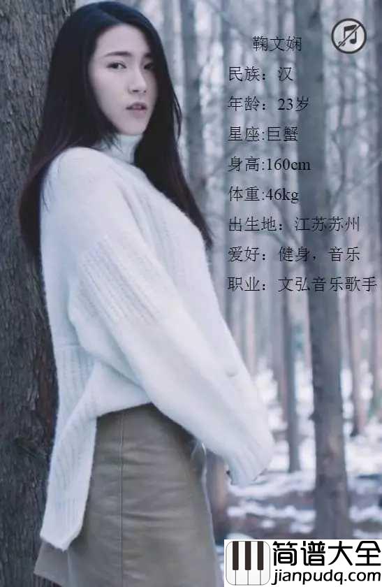 病变吉他谱_鞠文娴_有天我睡醒看到我的身边没有你