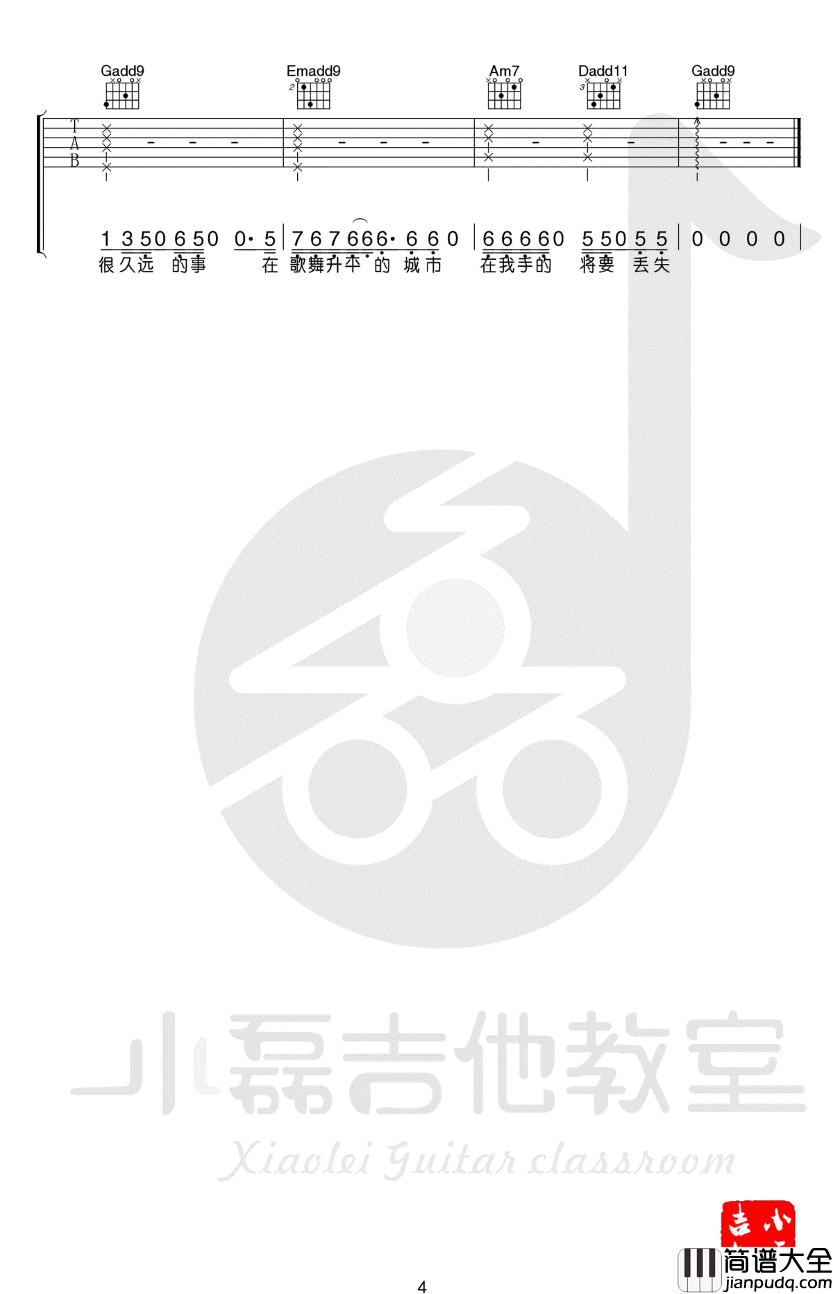 平淡日子里的刺吉他谱_宋冬野_G调_吉他教学视频