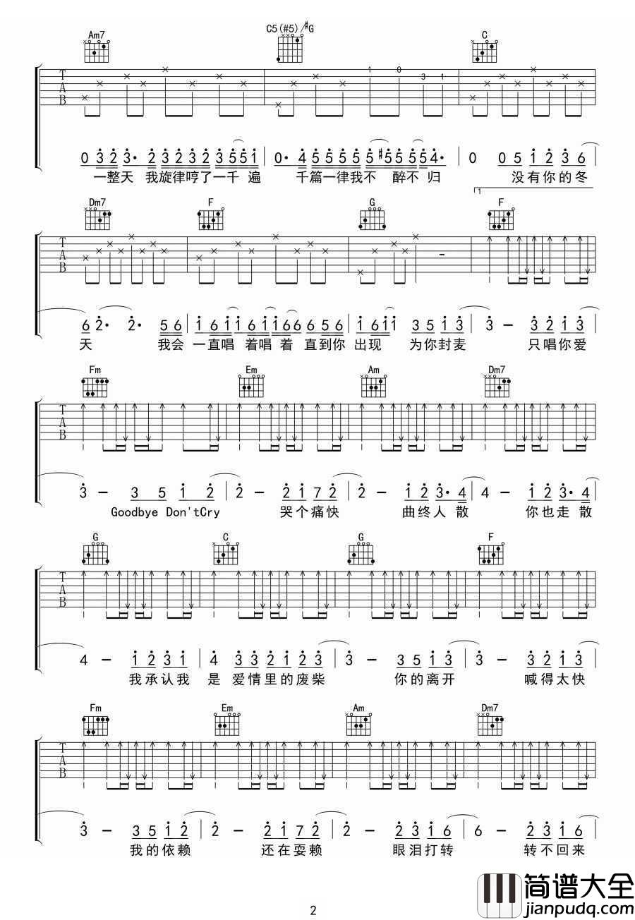 爱情废柴吉他谱_周杰伦_爱情废柴_