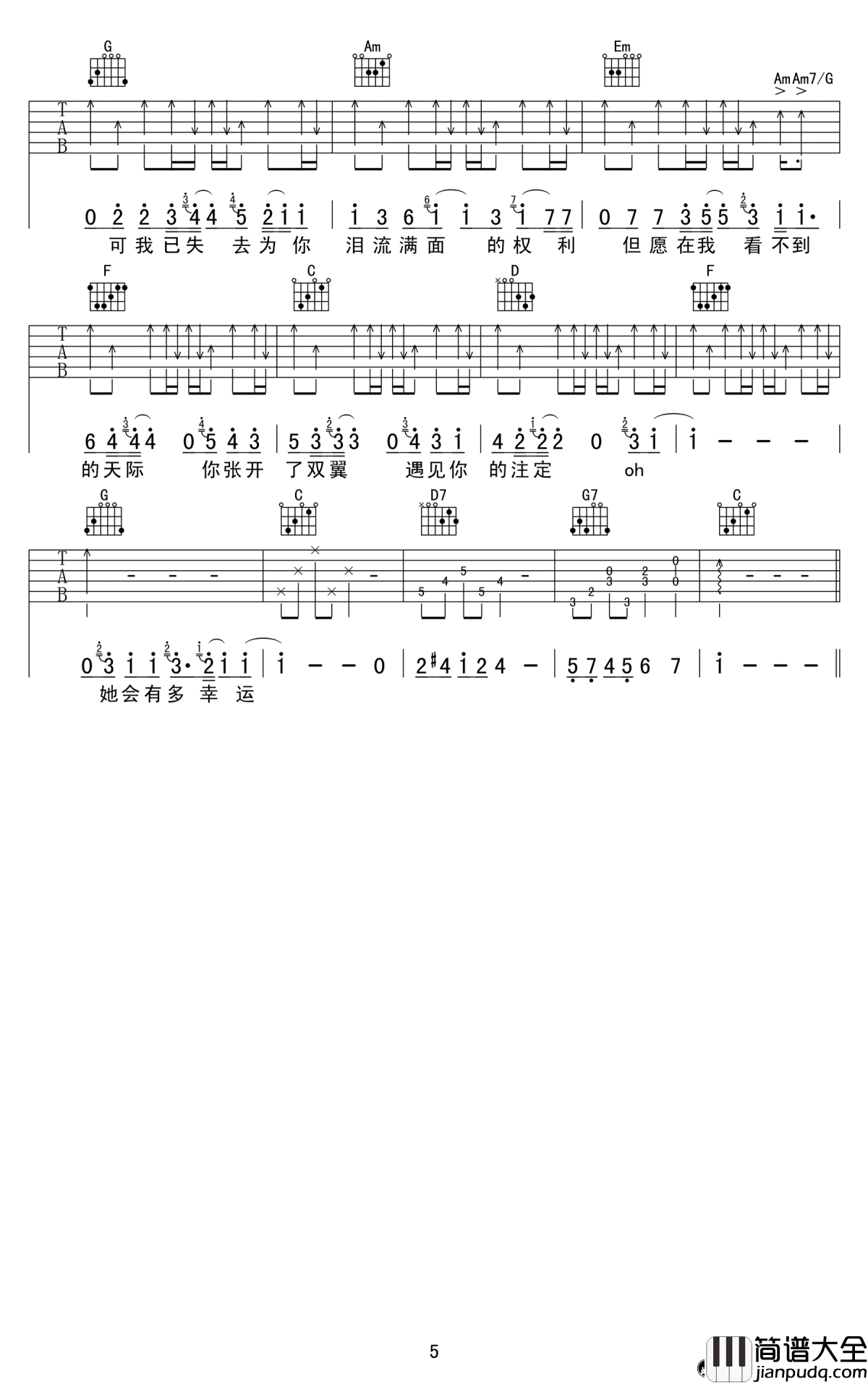 小幸运吉他谱_田馥甄_小幸运__高清
