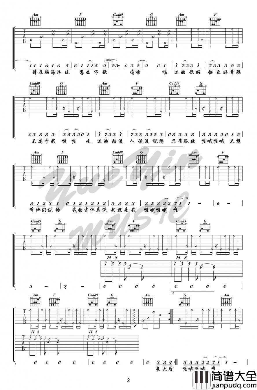 歌路吉他谱_C调_男女生原版吉他谱_弹唱_刘瑞琦