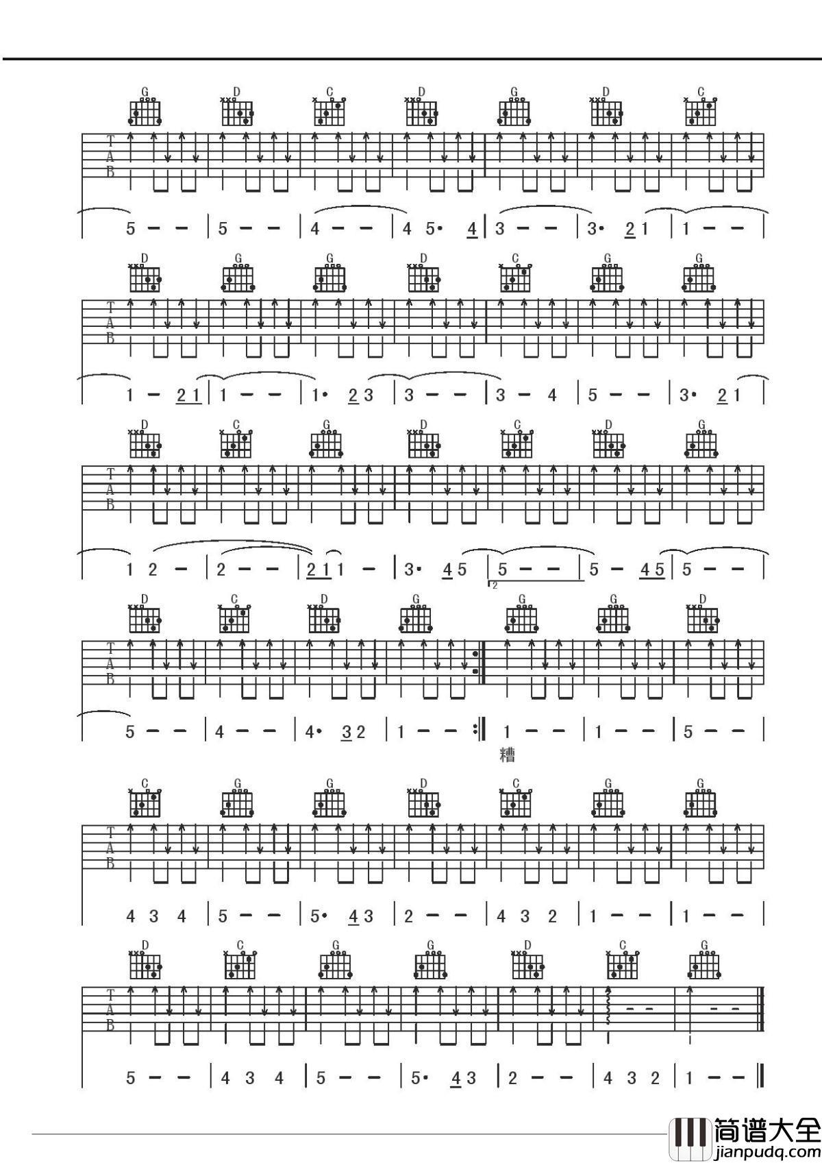 这一切没有想像的那么糟吉他谱_万晓利_所有的一切都有好的最好的结束