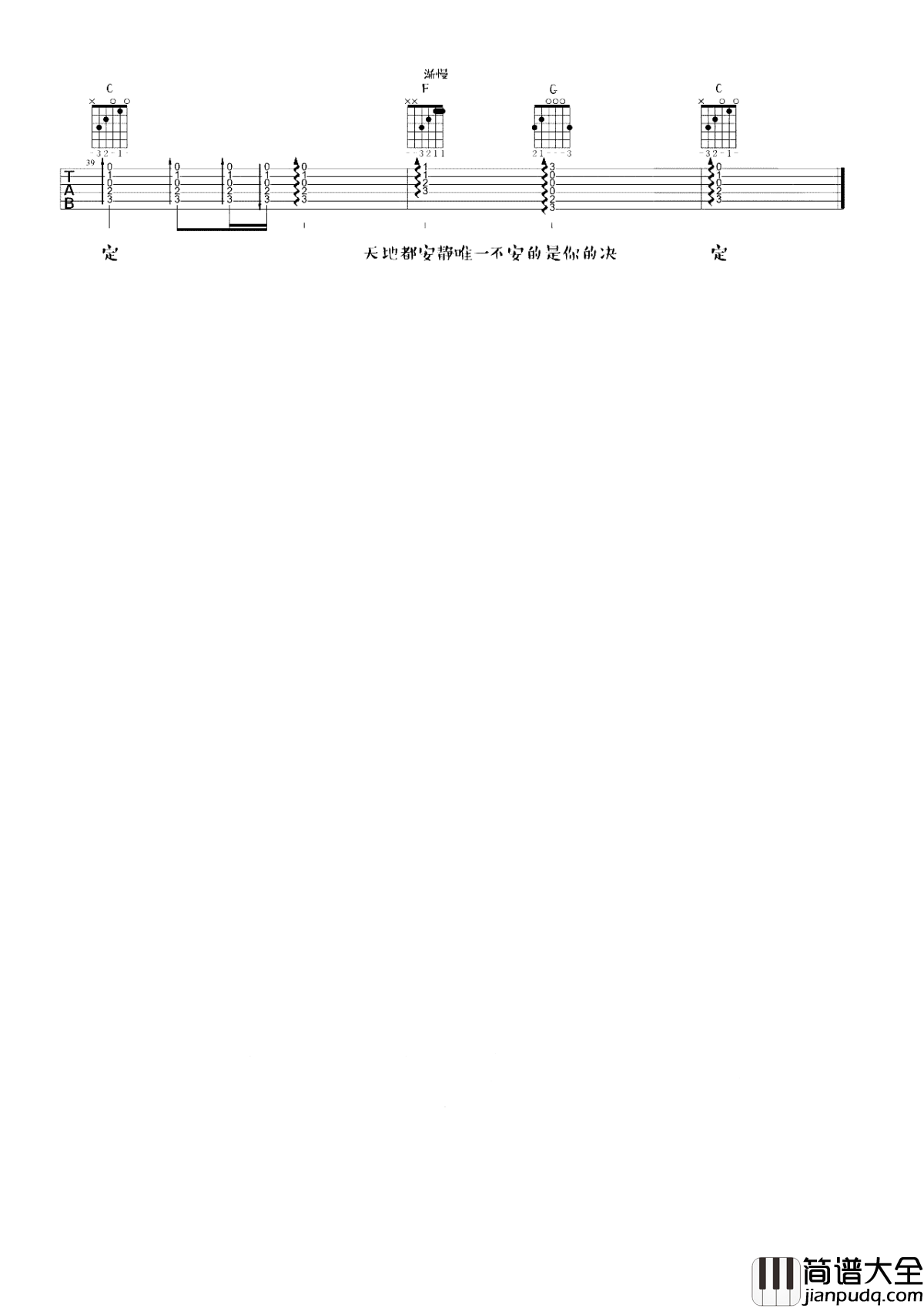 当爱在靠近吉他谱_刘若英_希望你可以勇敢地再一次牵手