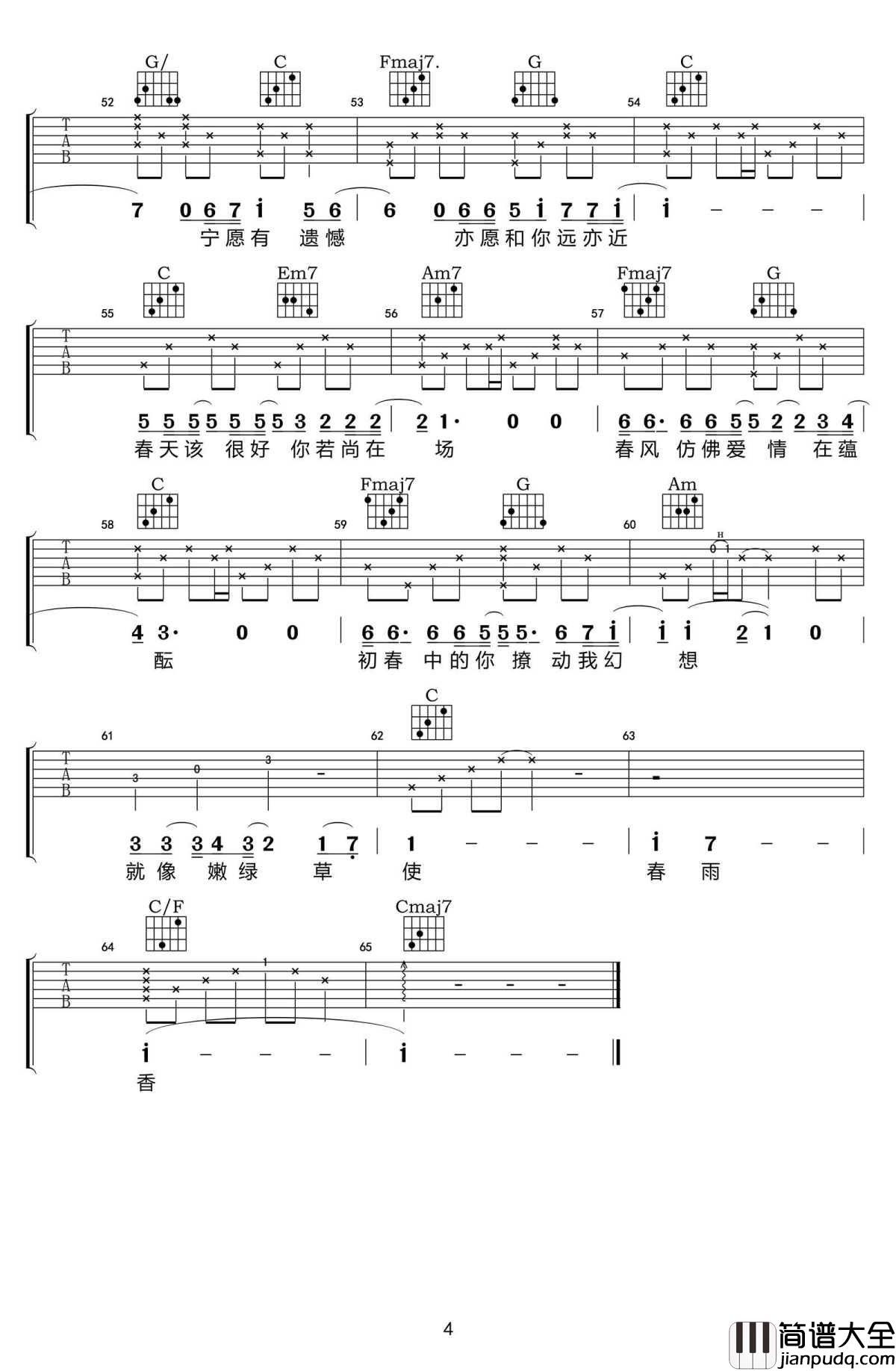 _春夏秋冬_吉他谱_C调版本_六线谱弹唱谱_张国荣