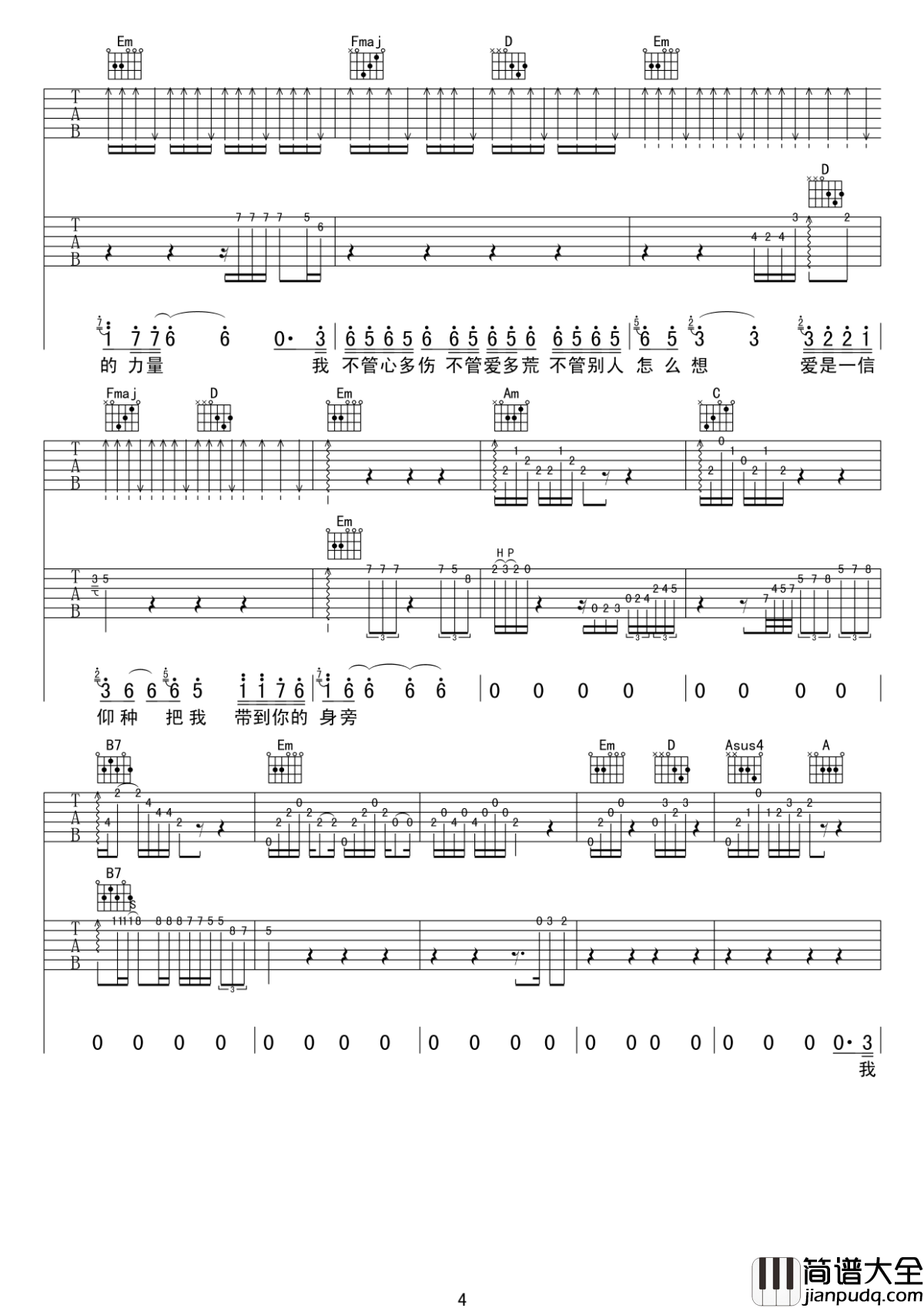 信仰吉他谱_张信哲_岁月静好,爱也是一种信仰