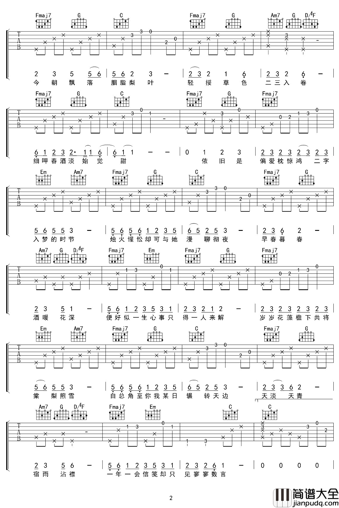 棠梨煎雪吉他谱_C调_银临_高清图片谱