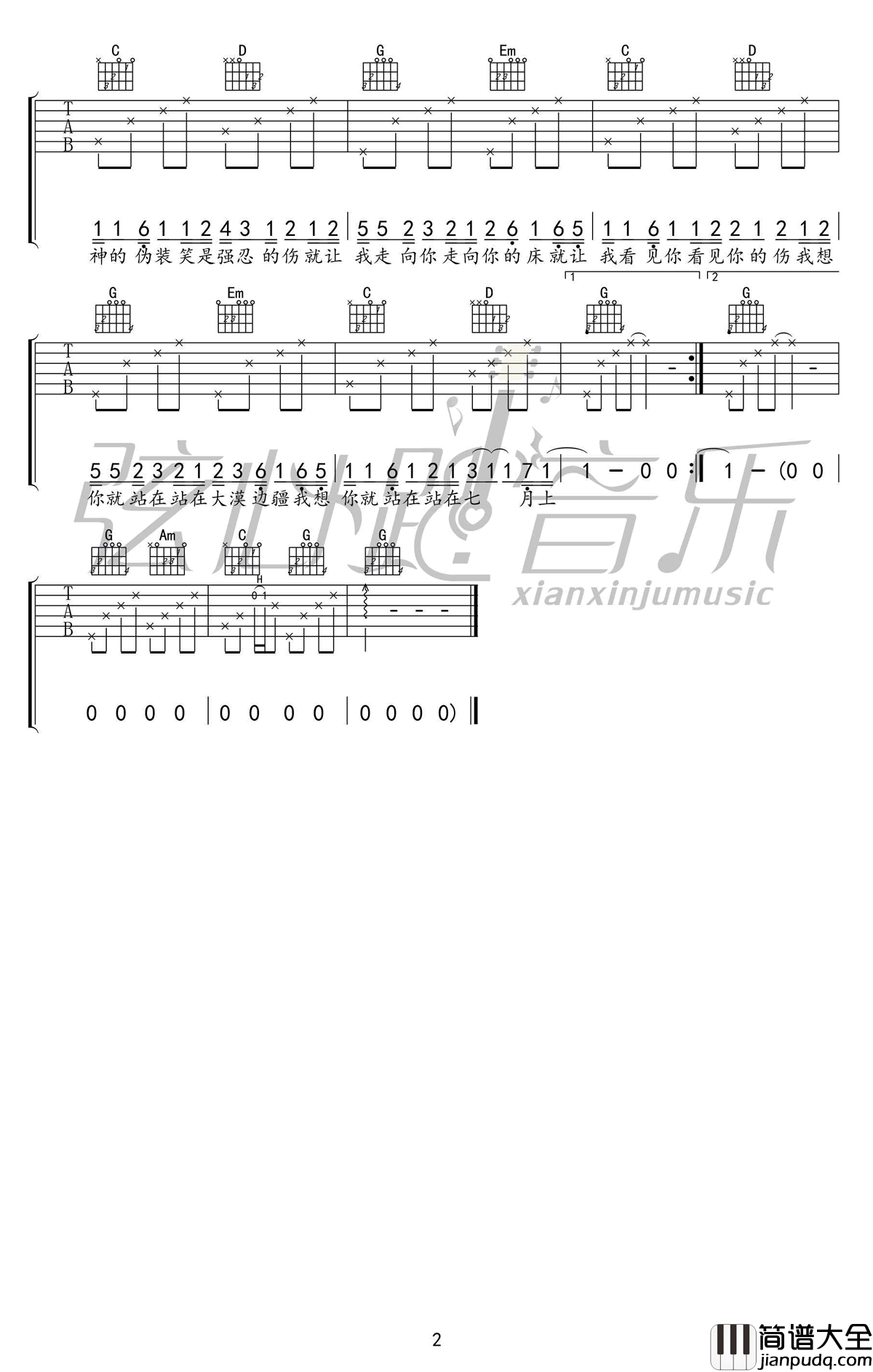 七月上吉他谱_G调__JAM图片谱高清版