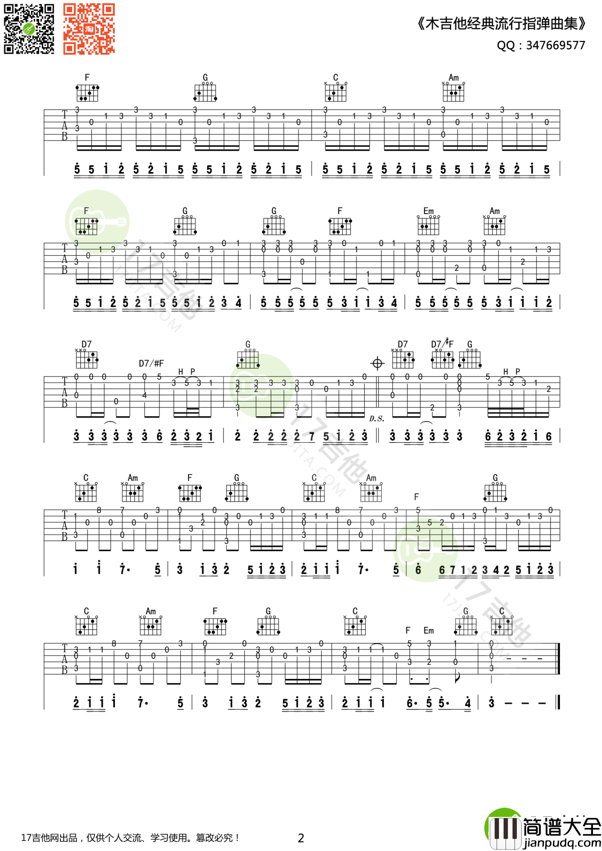 菊次郎的夏天吉他谱_久石让_揭示内心的温情