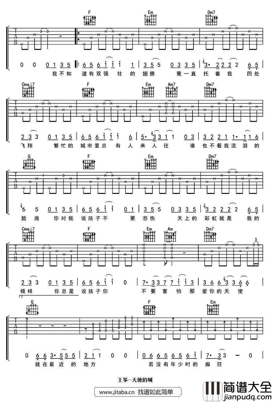 天使的城吉他谱_王筝_吉他