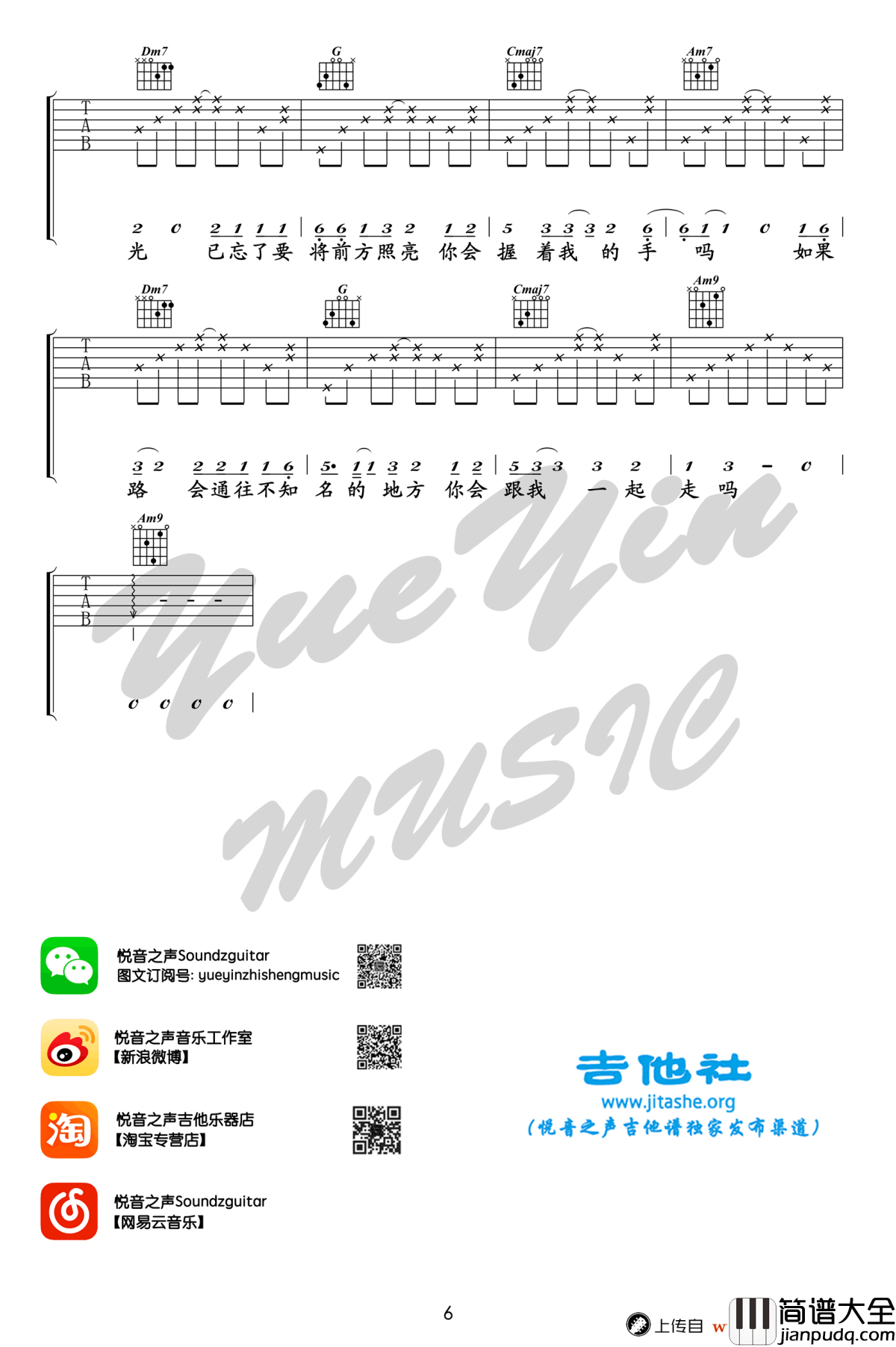 无问吉他谱_毛不易_无问西东_电影主题曲_原版