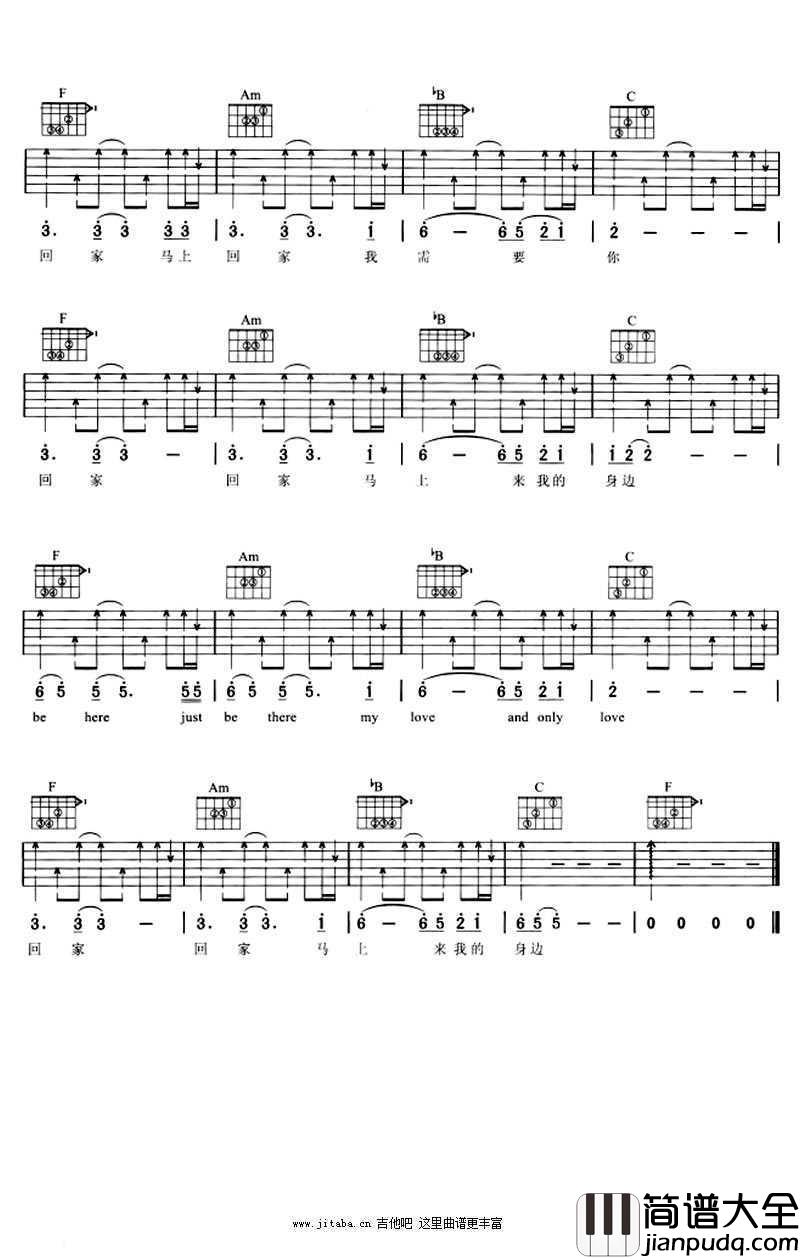 回家吉他谱_顺子_回家(图片谱)