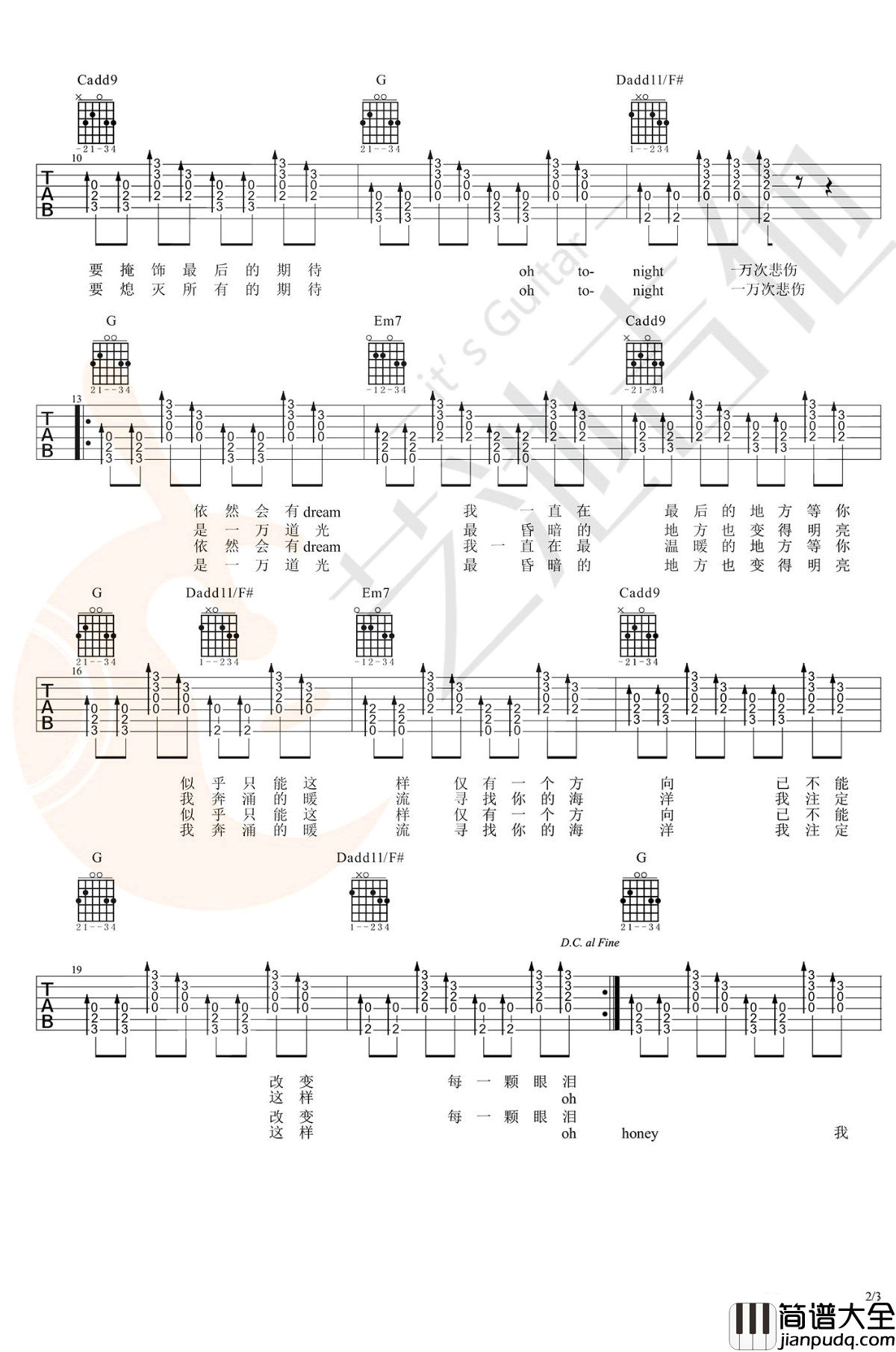 一万次悲伤吉他谱_G调扫弦版_逃跑计划_弹唱教学讲解