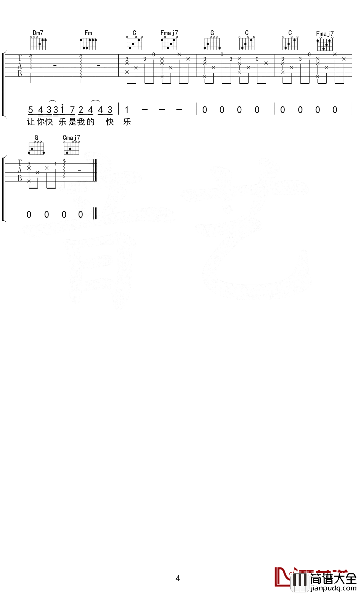 可乐吉他谱_赵紫骅_可能你不快乐，可我要你快乐