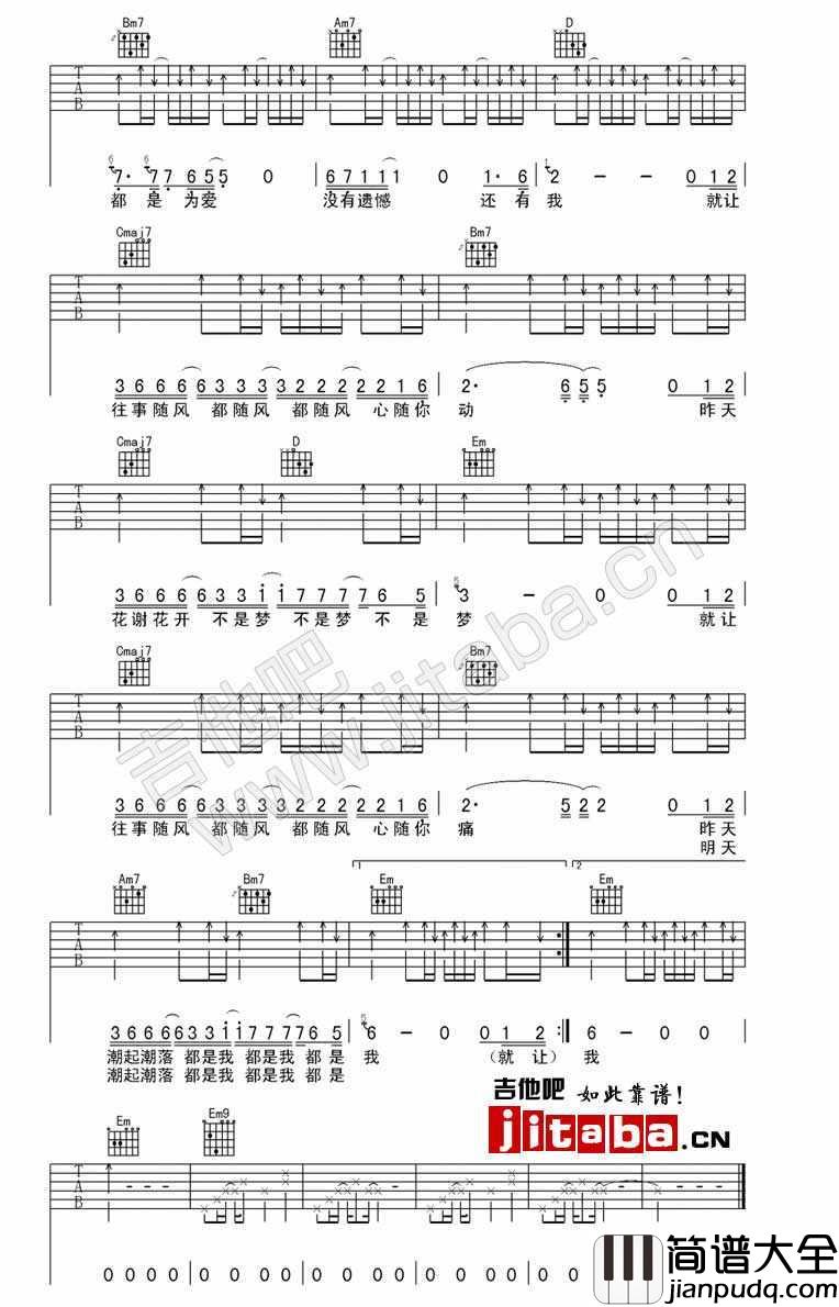 往事随风吉他谱_齐秦往事随风