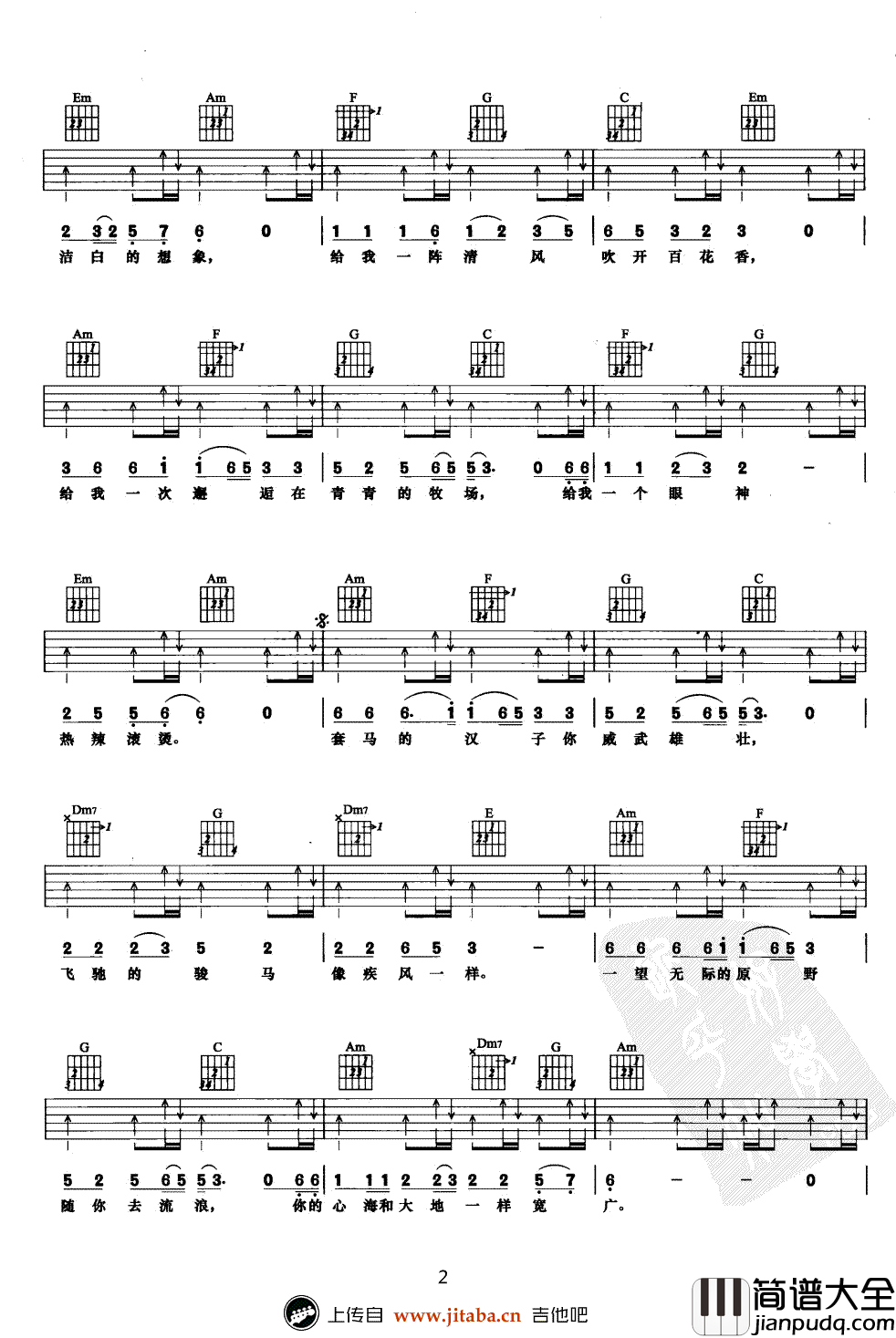 套马杆吉他谱_乌兰图雅_G调_套马杆