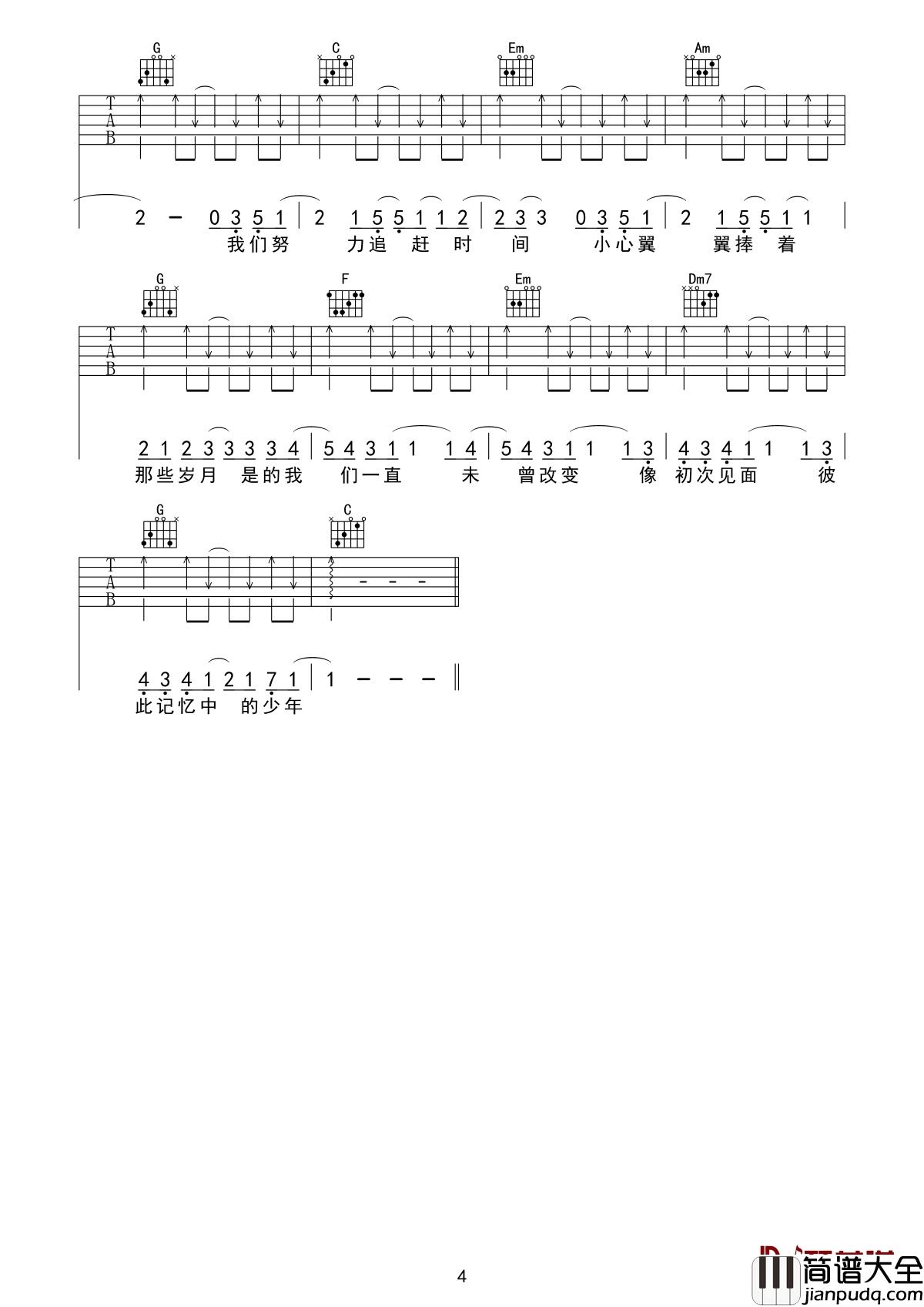 追赶时间吉他谱_牛奶咖啡_专注于此刻和当下