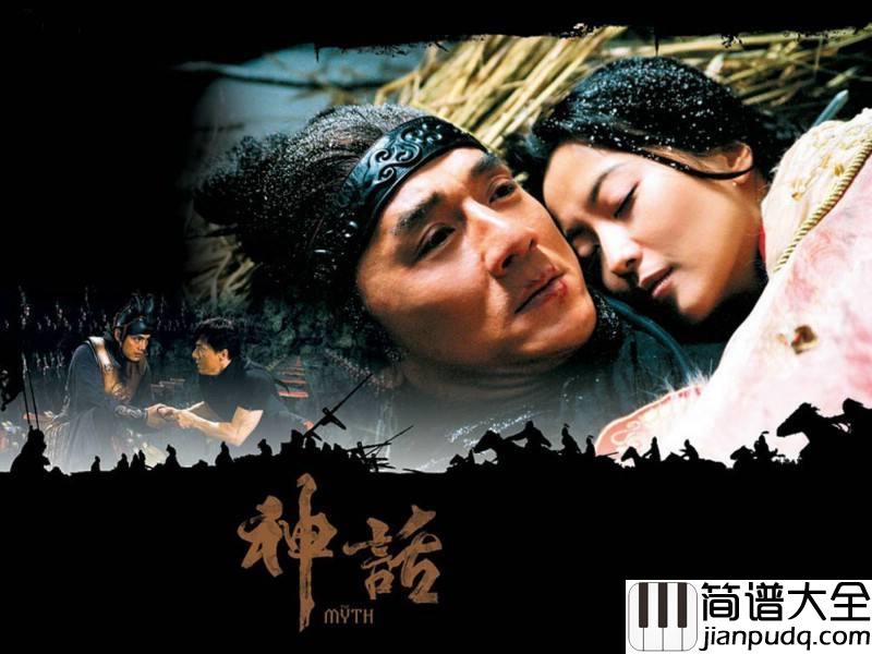 美丽的神话吉他谱_孙楠-韩红_你是我心中唯一美丽的神话