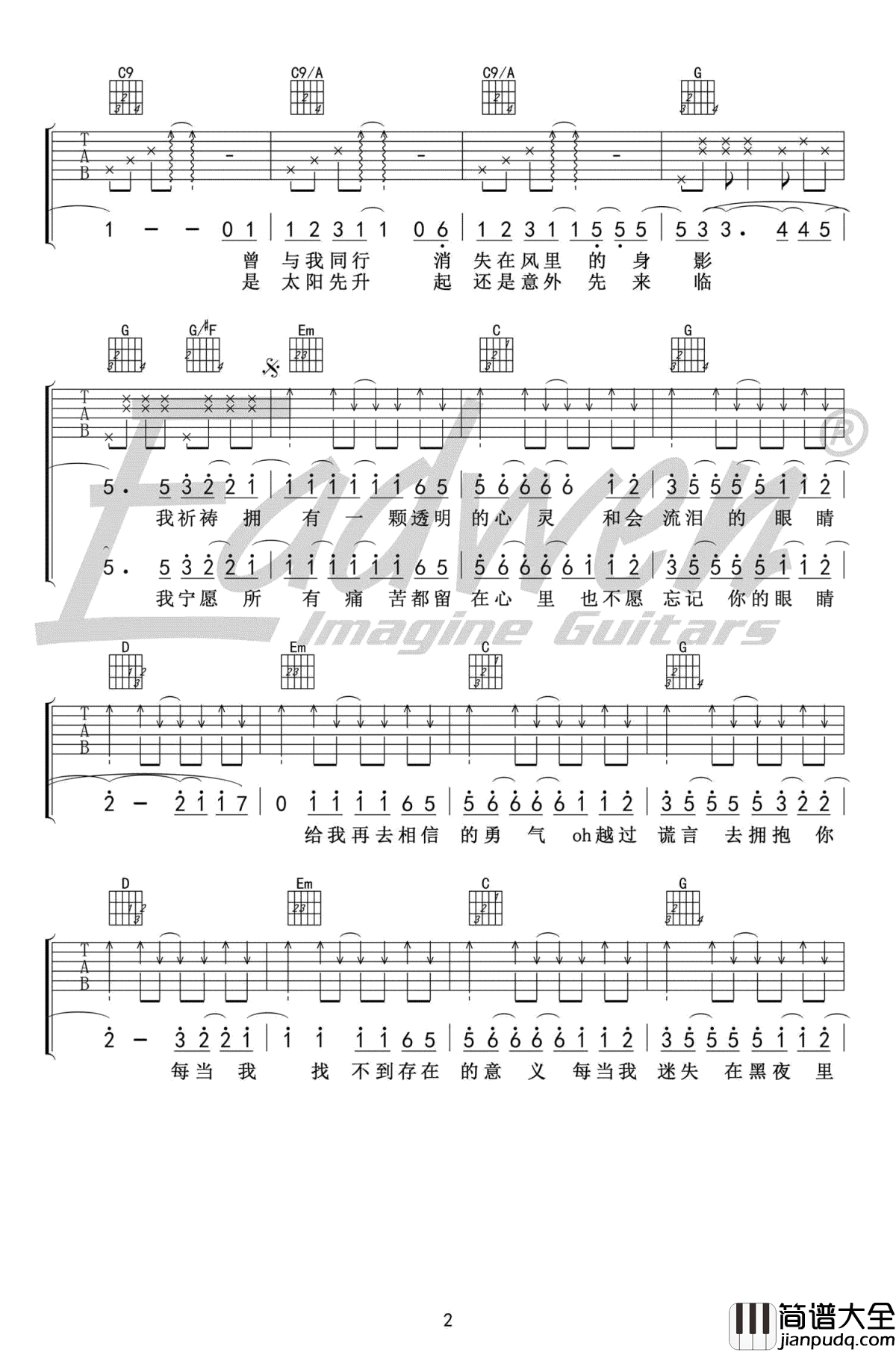 夜空中最亮的星吉他谱_G调教学__